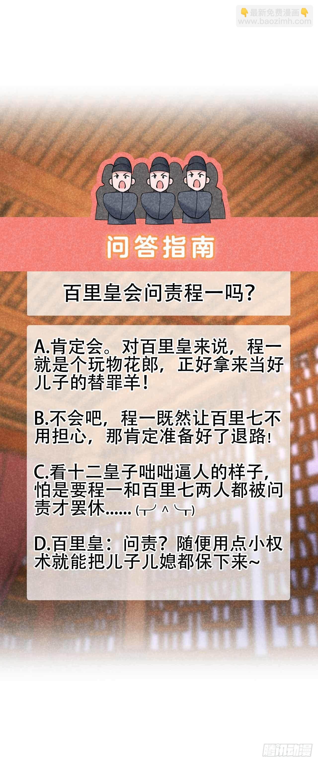 076 背锅侠再次上线