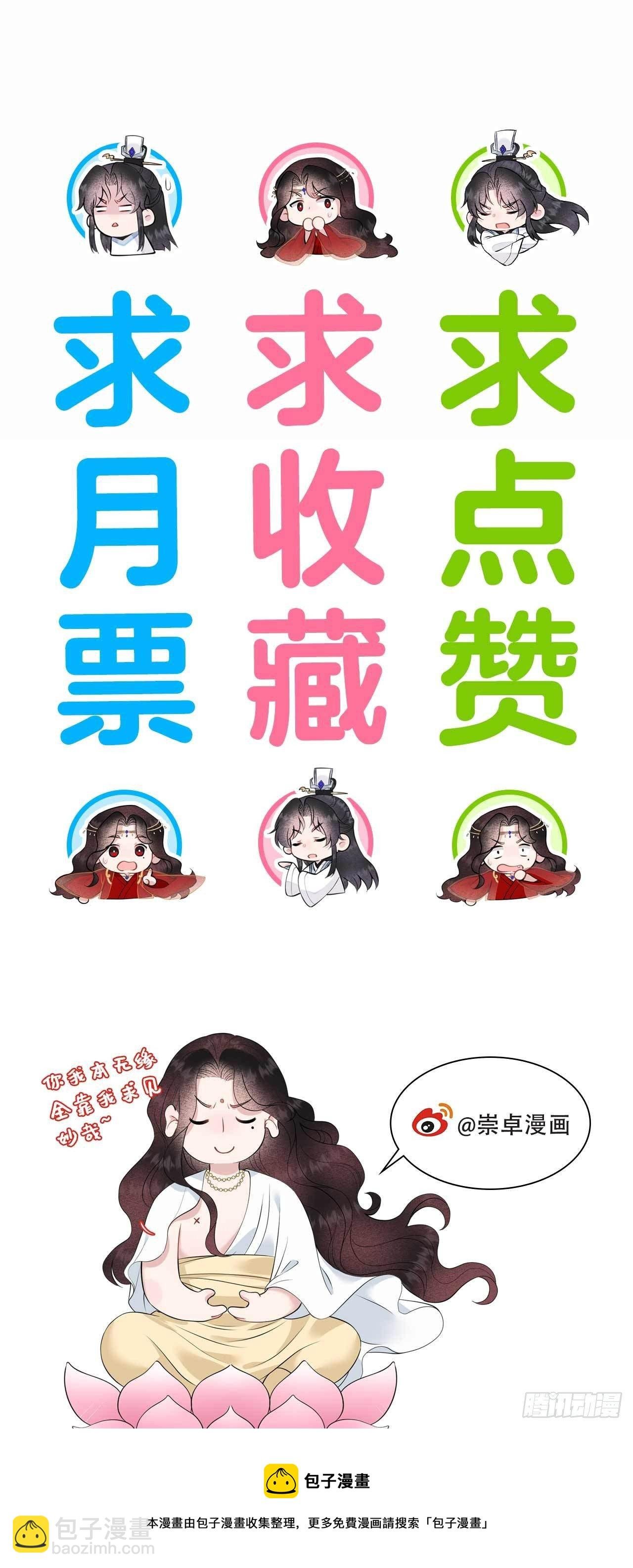 076 背锅侠再次上线