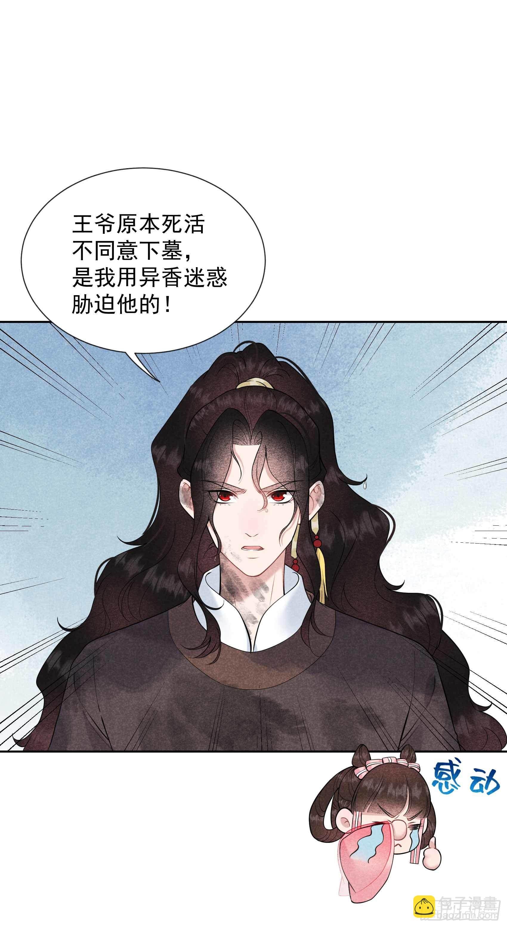 077 贬为庶人