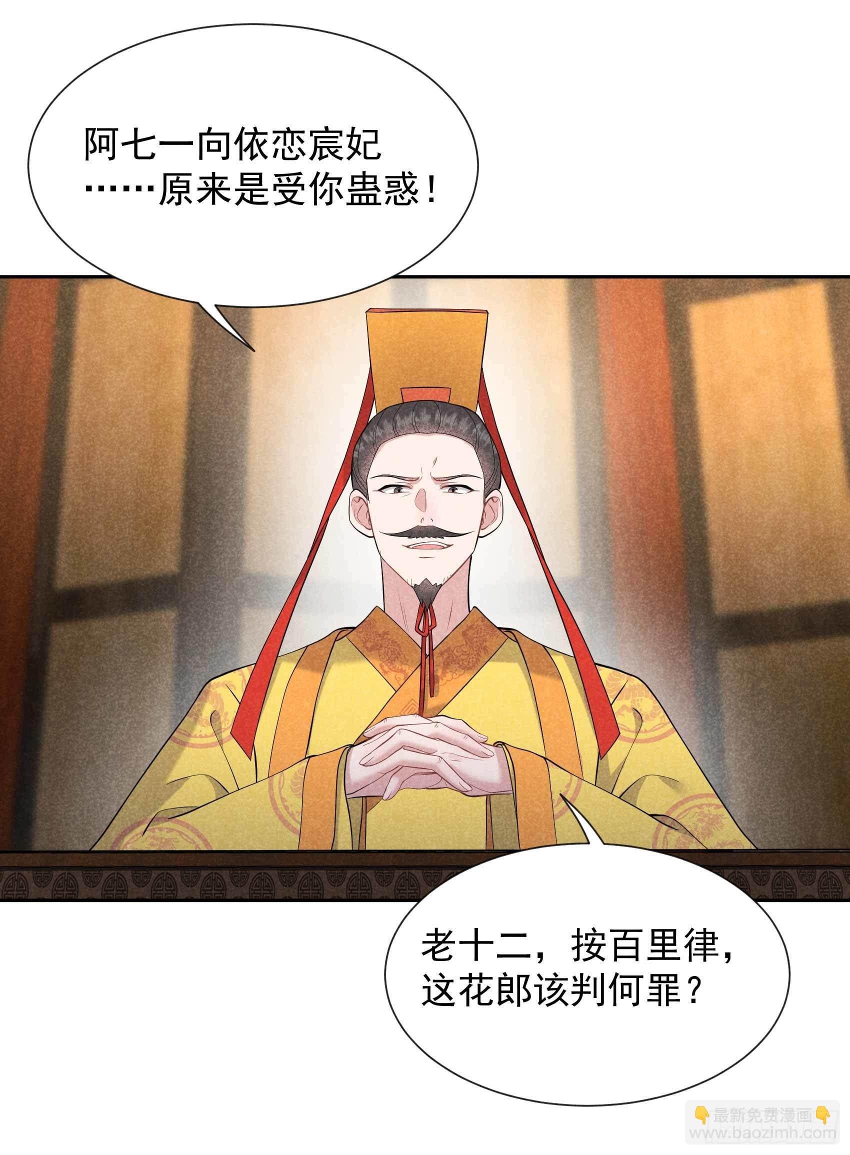 077 贬为庶人