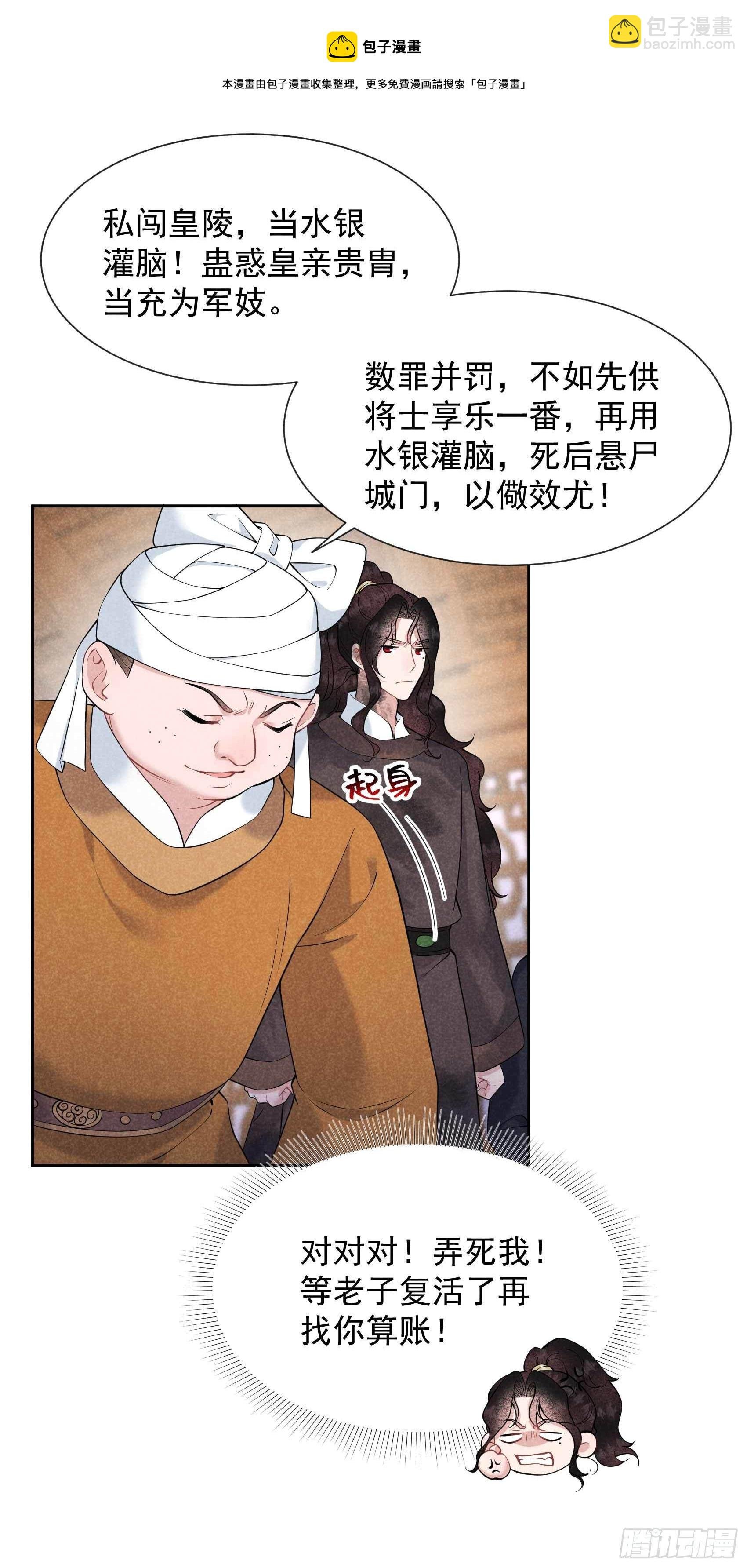 077 贬为庶人