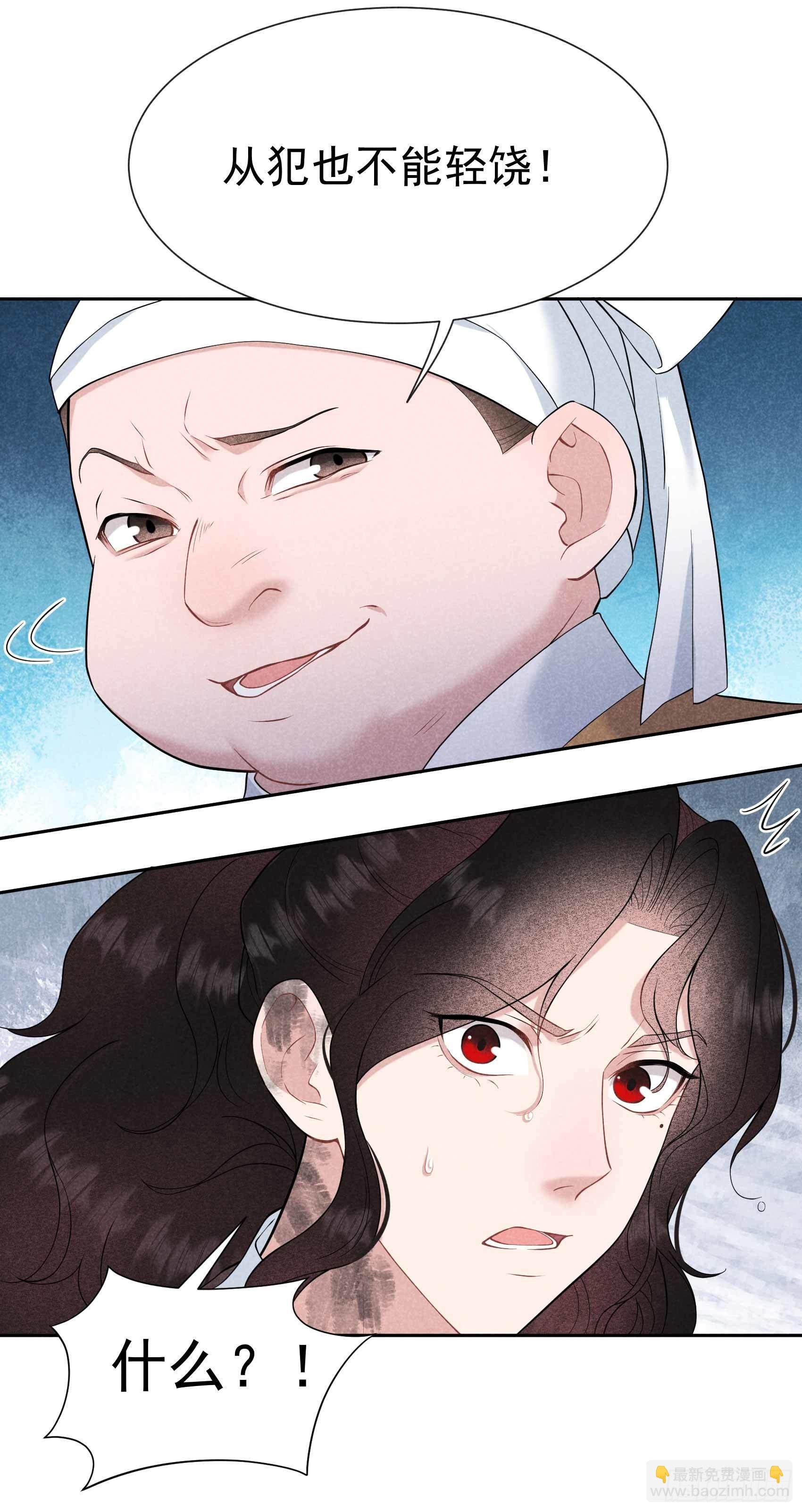 077 贬为庶人