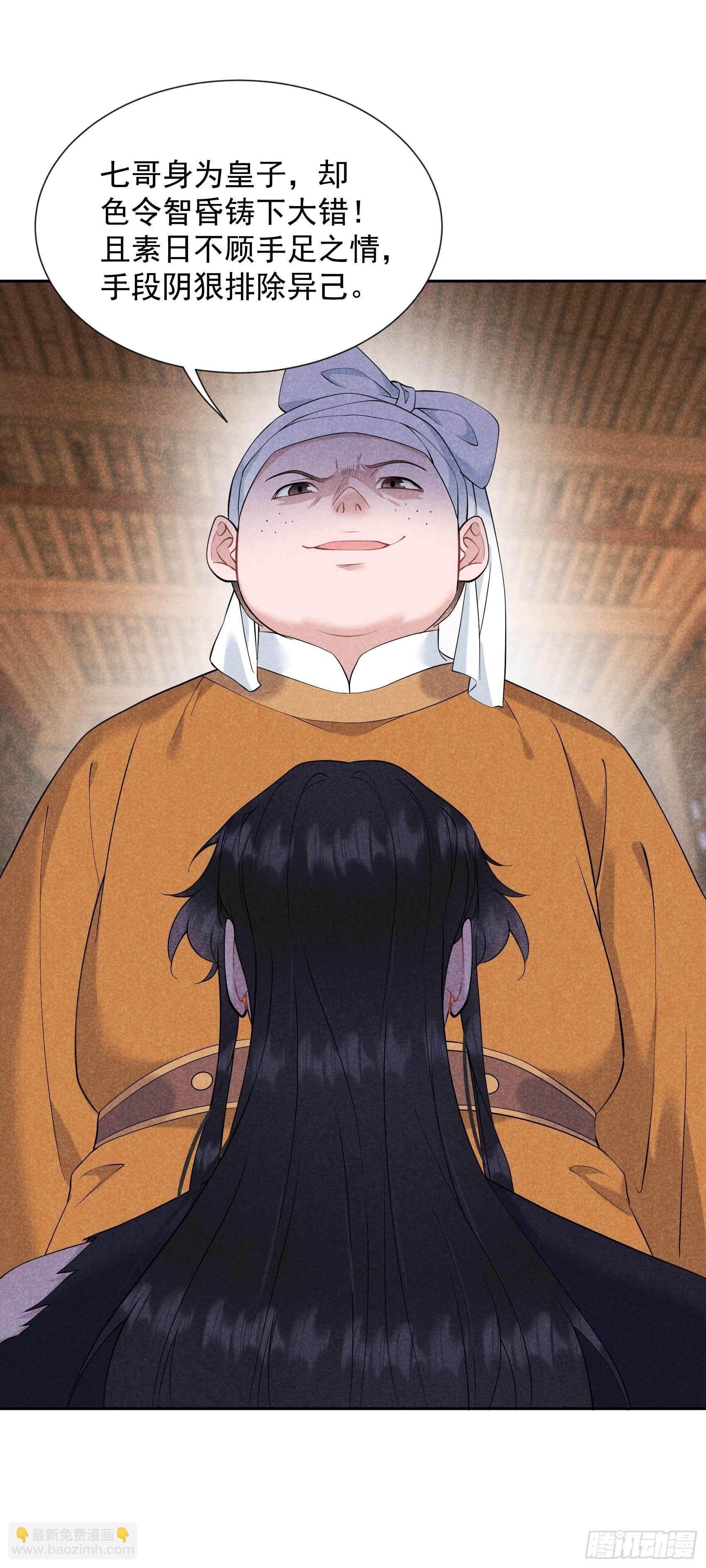 077 贬为庶人