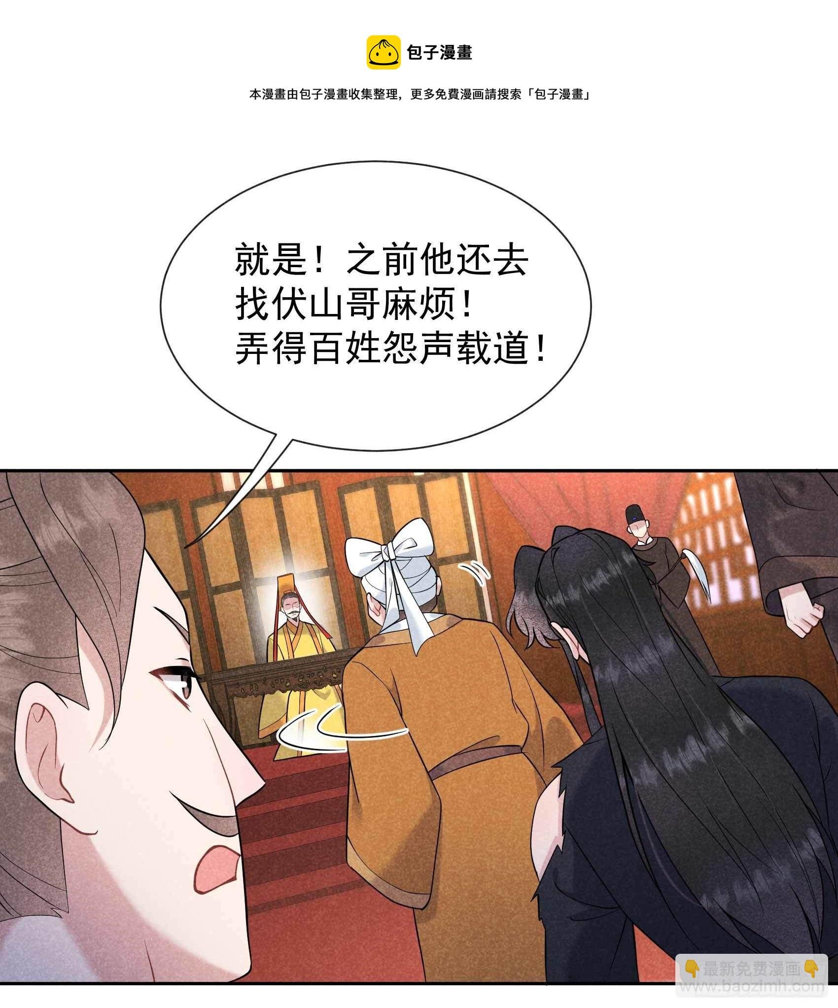 077 贬为庶人