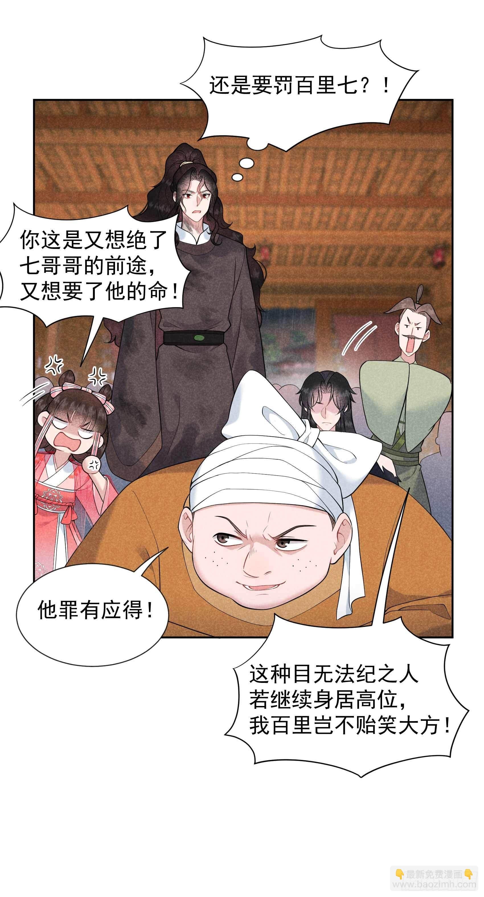 077 贬为庶人