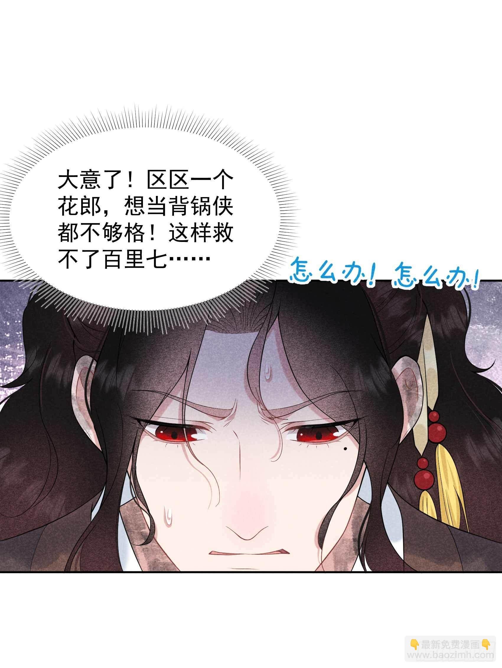 077 贬为庶人
