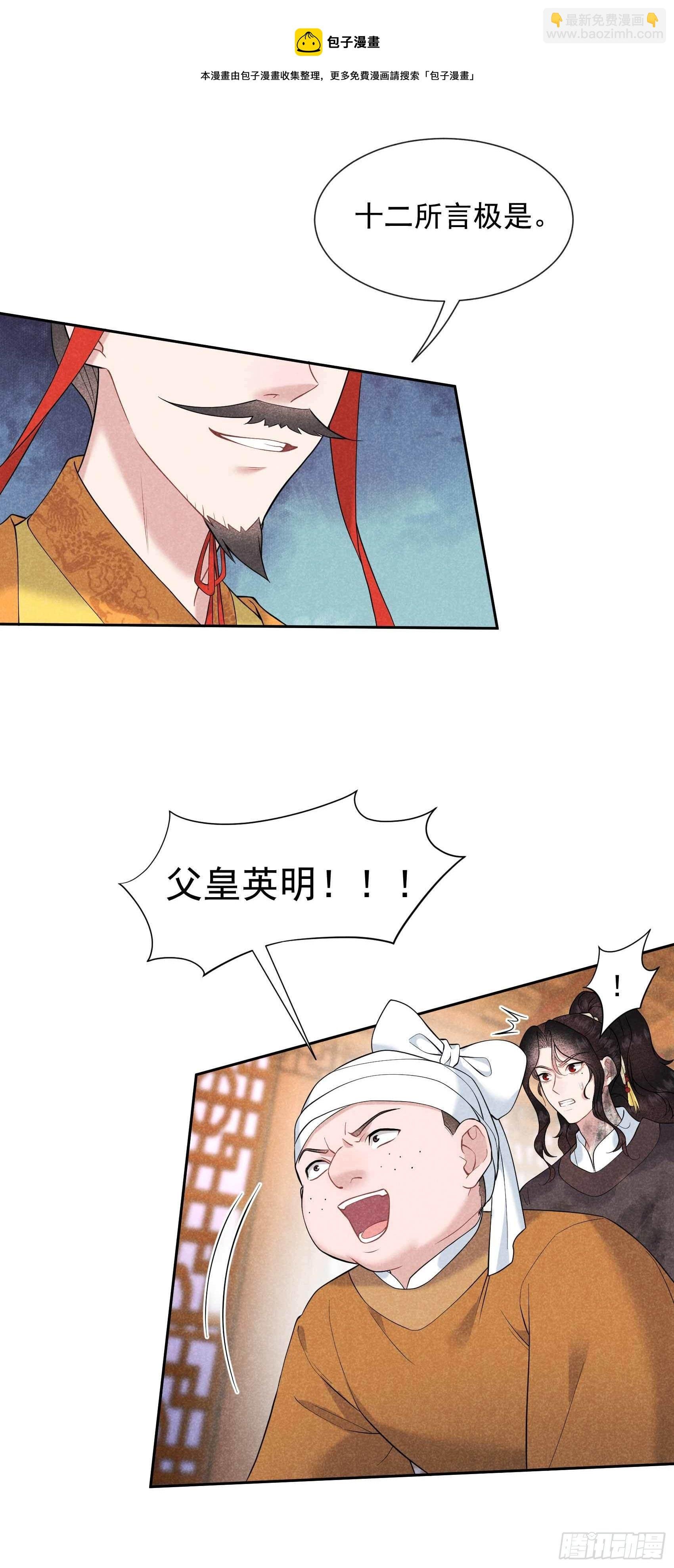 077 贬为庶人