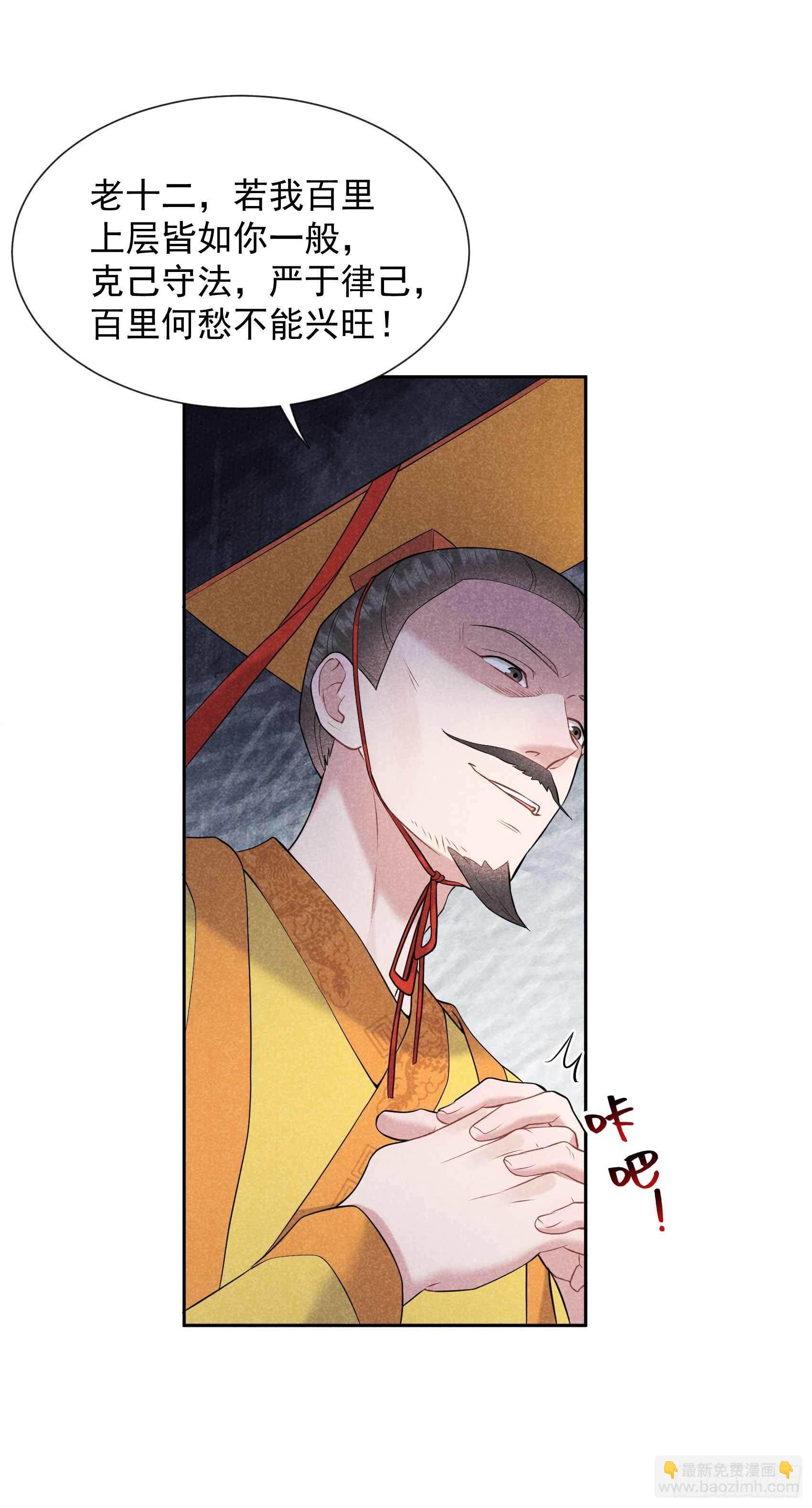 077 贬为庶人