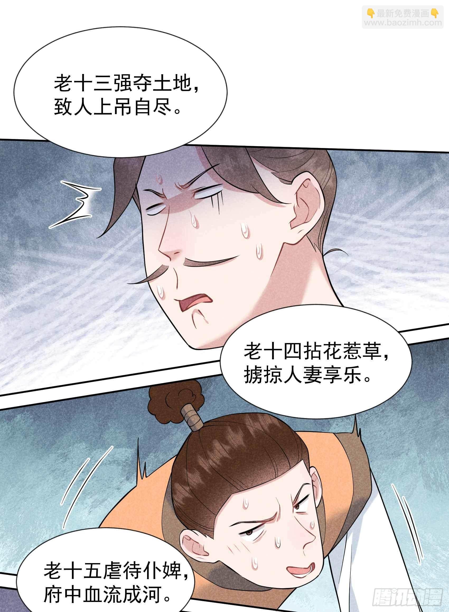 077 贬为庶人