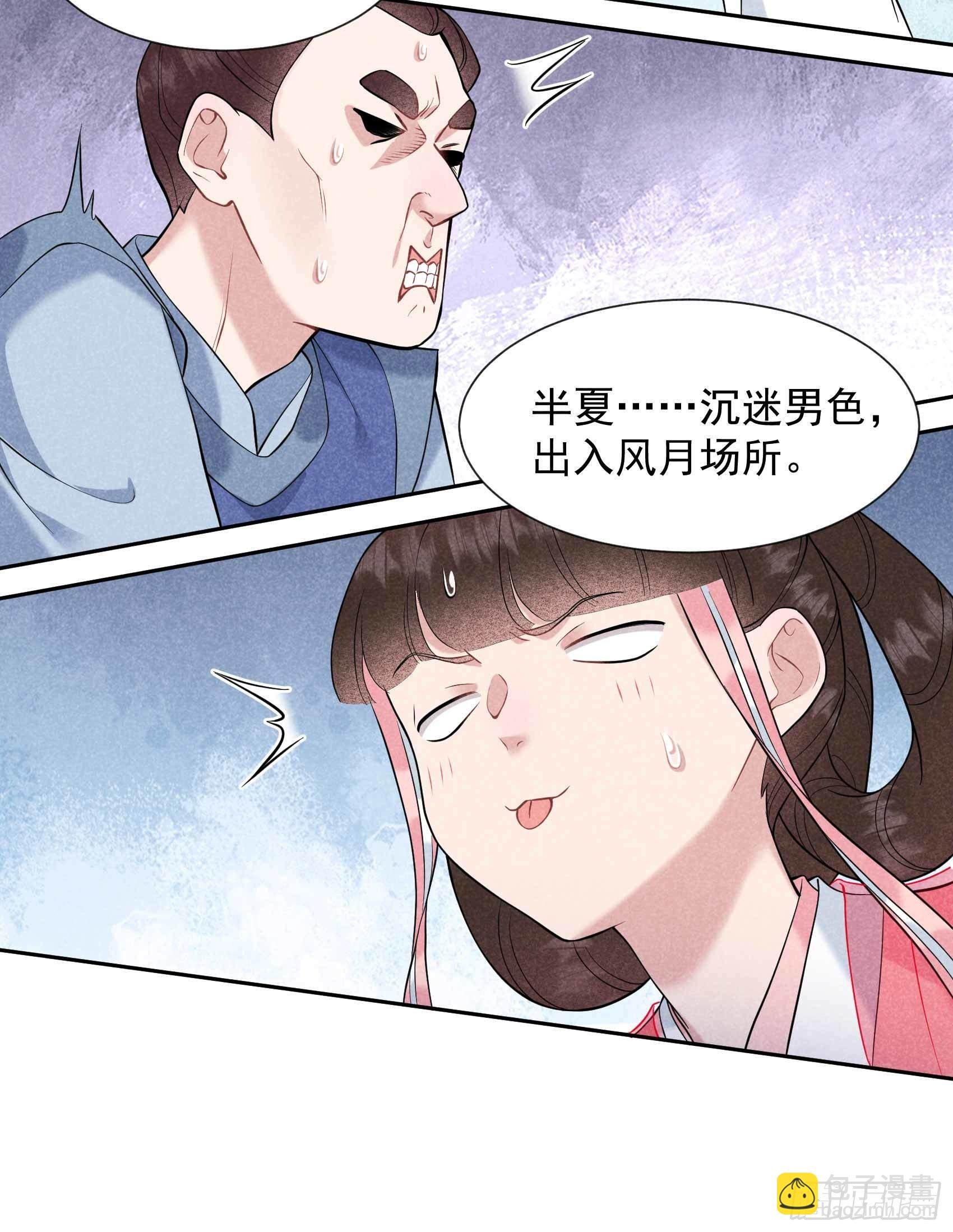 077 贬为庶人