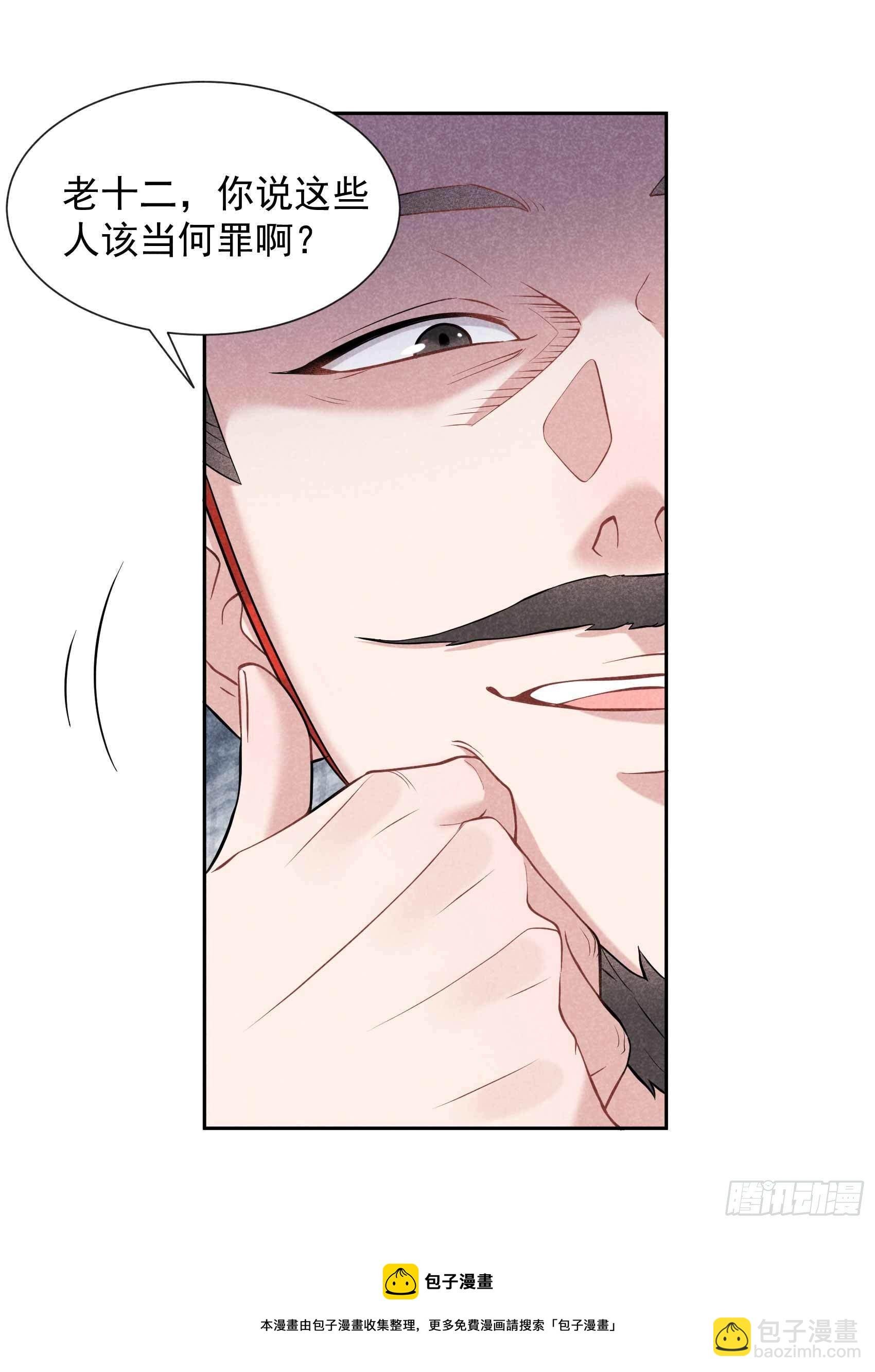 077 贬为庶人