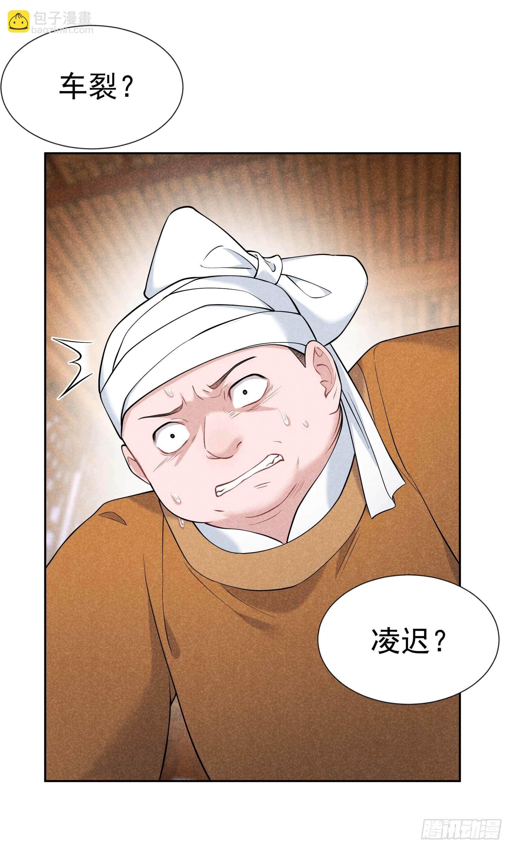 077 贬为庶人