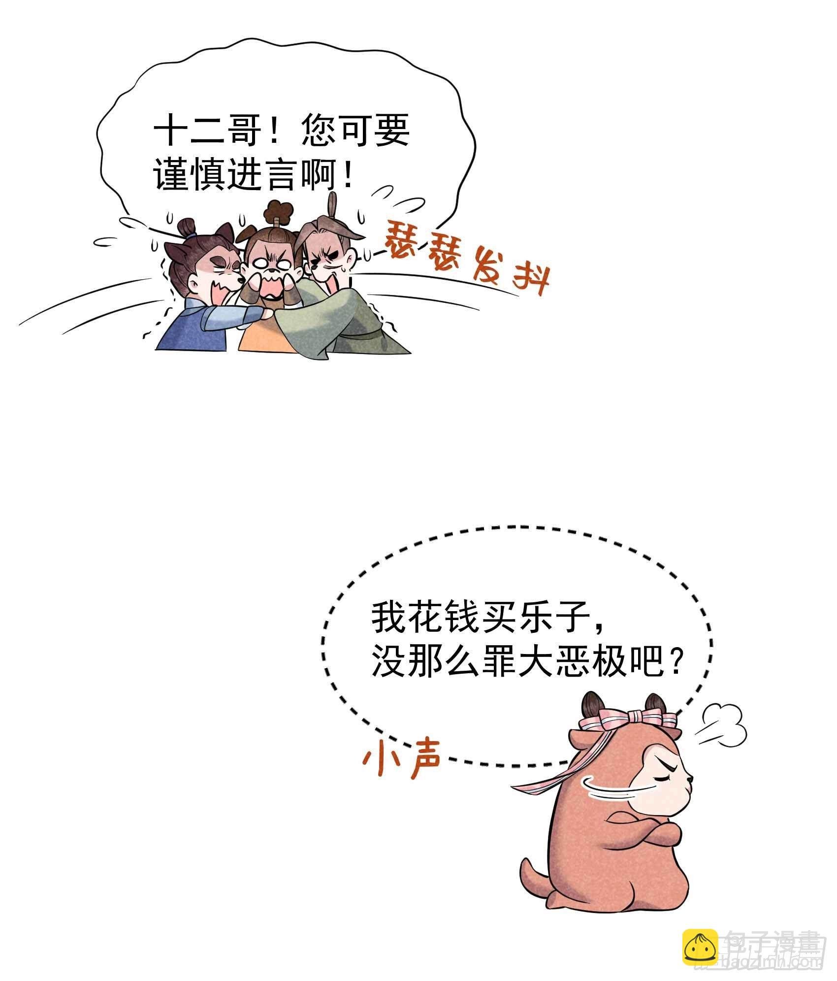077 贬为庶人