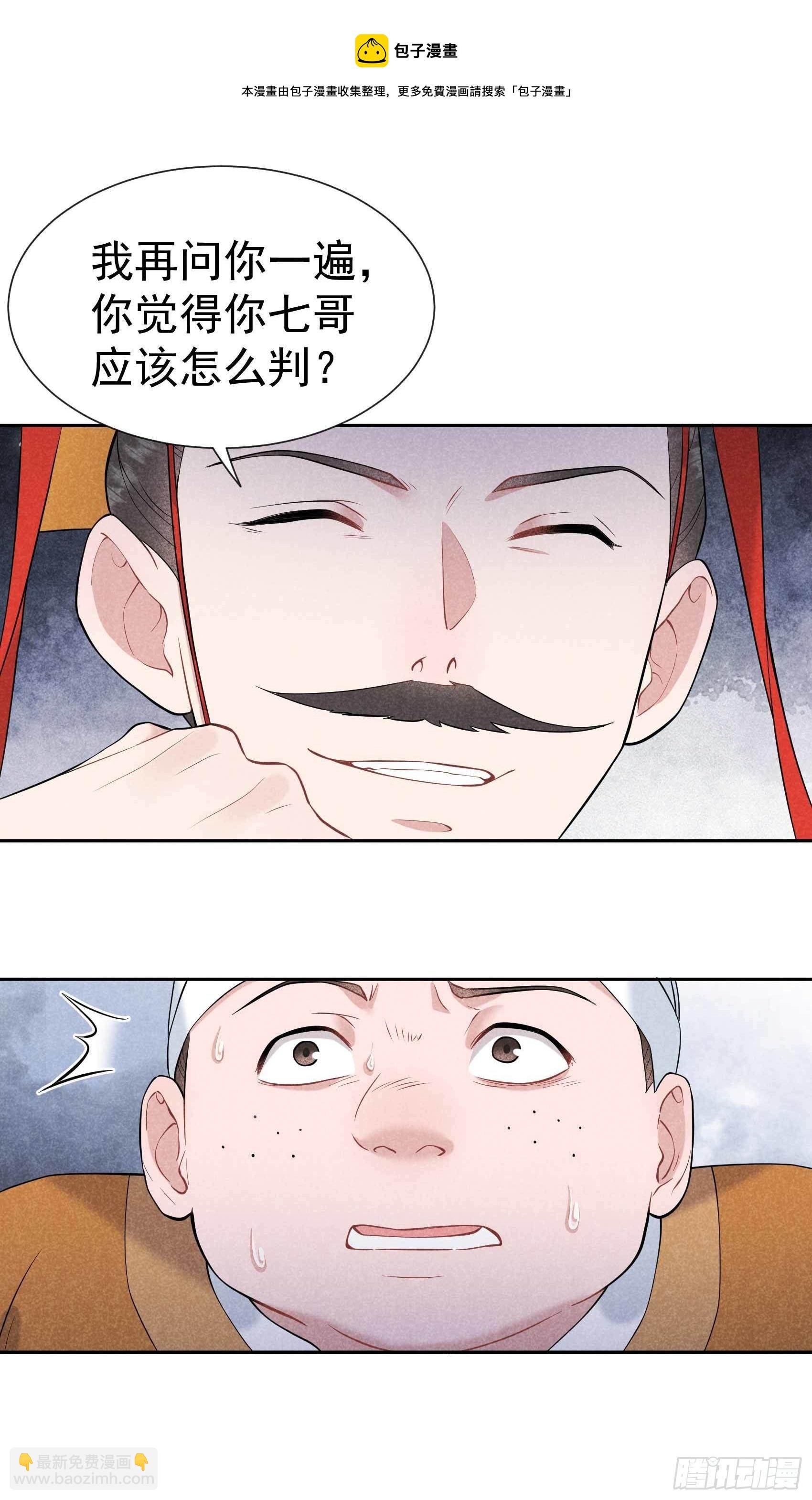 077 贬为庶人
