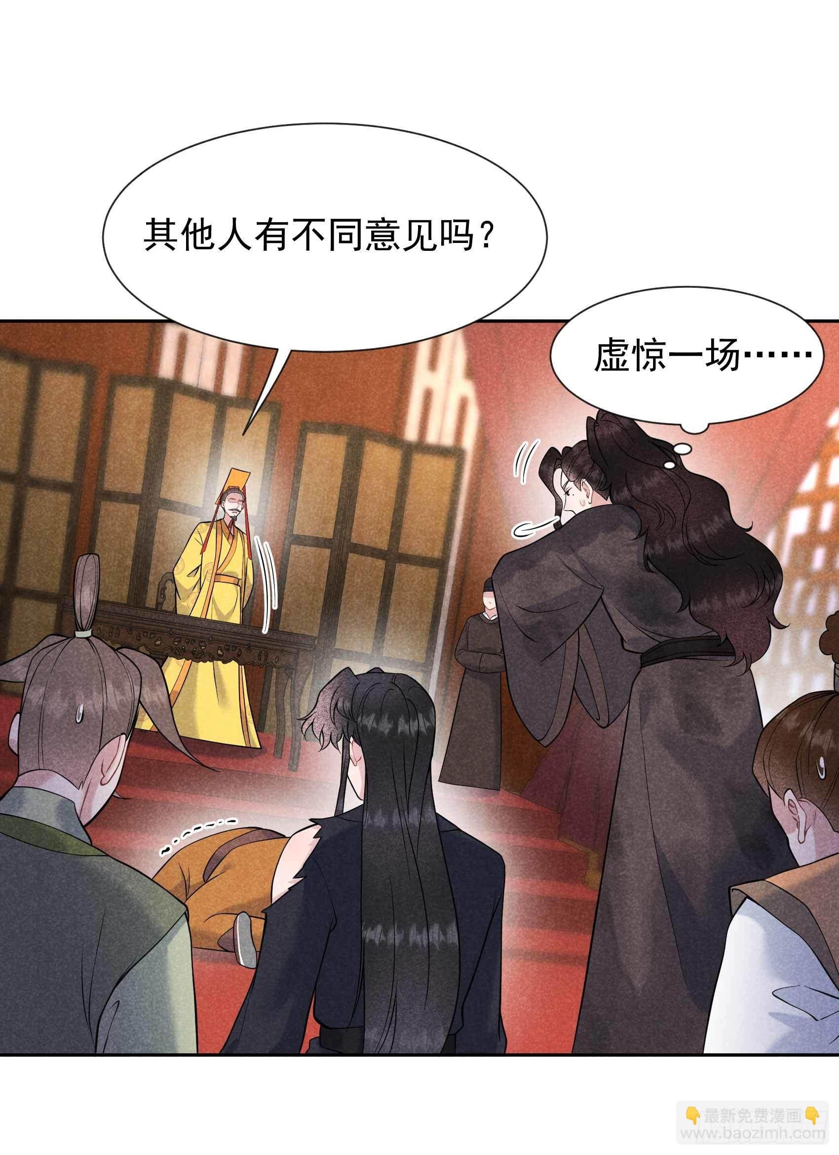 077 贬为庶人