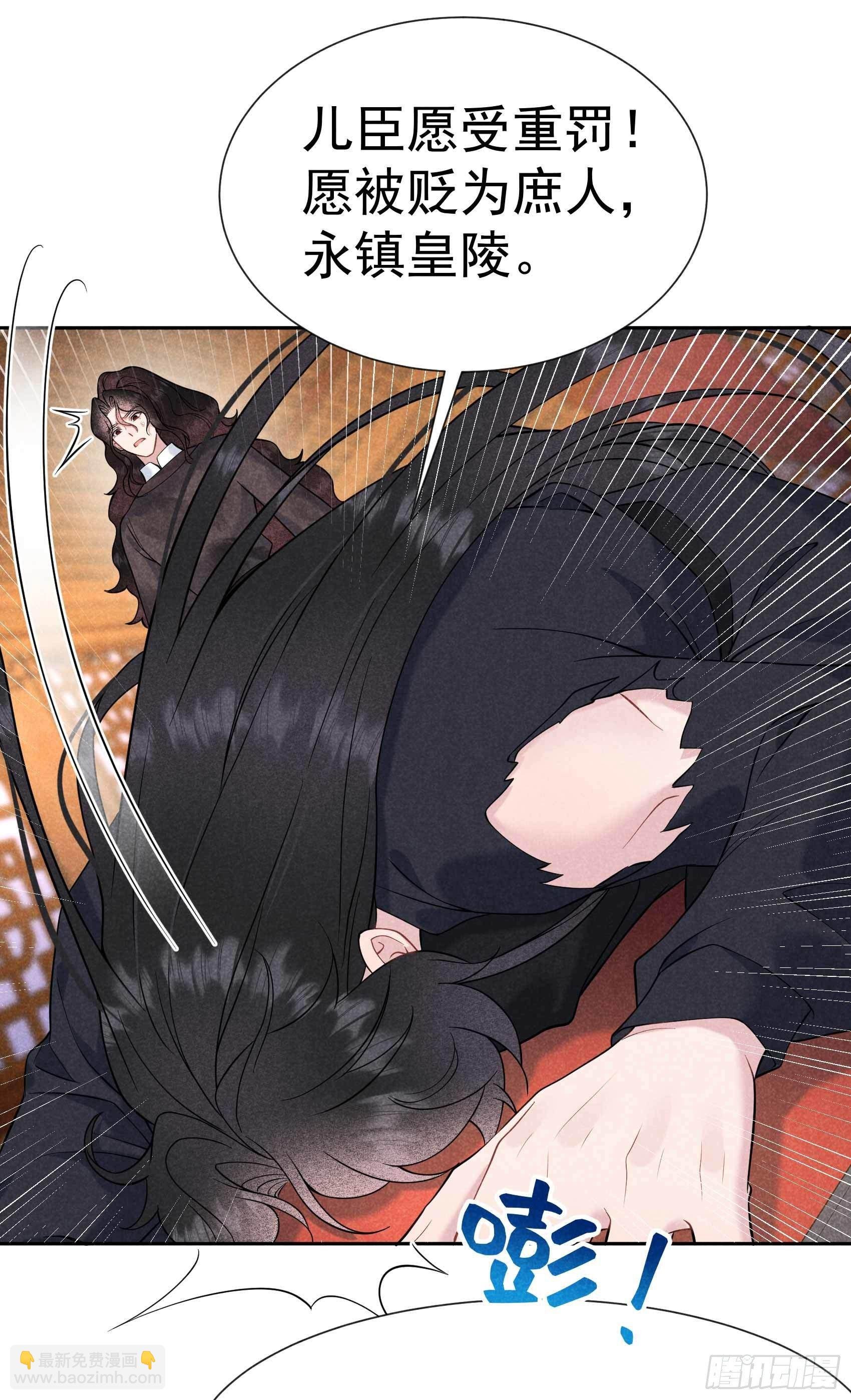 077 贬为庶人