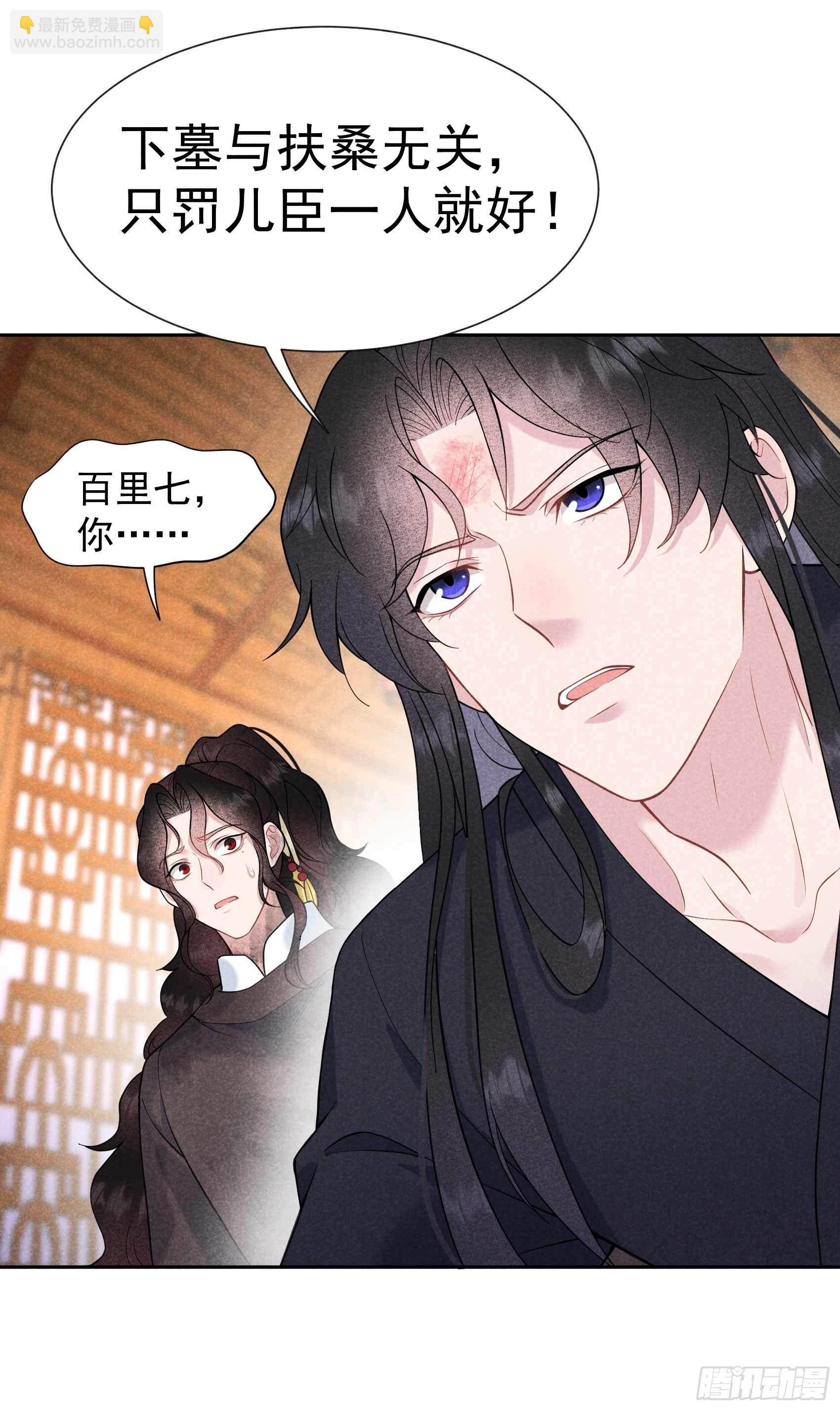 077 贬为庶人