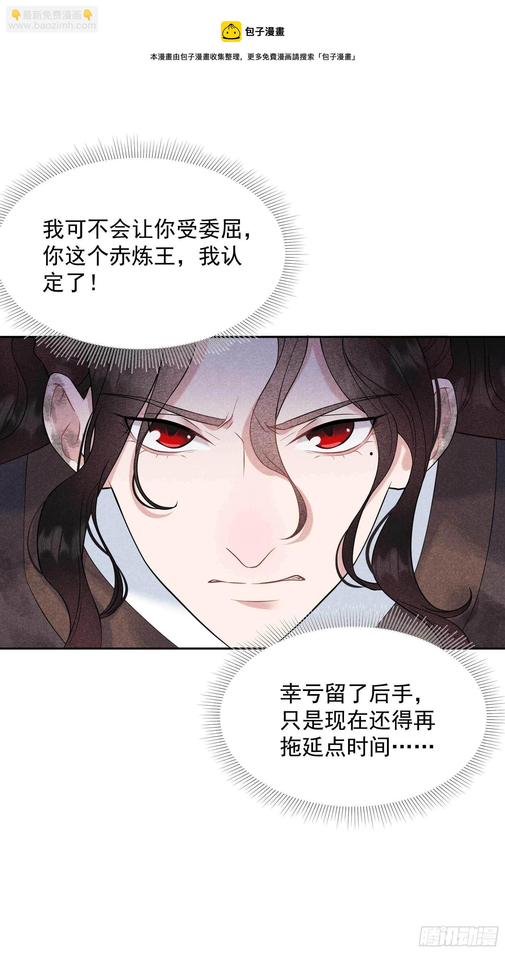 077 贬为庶人