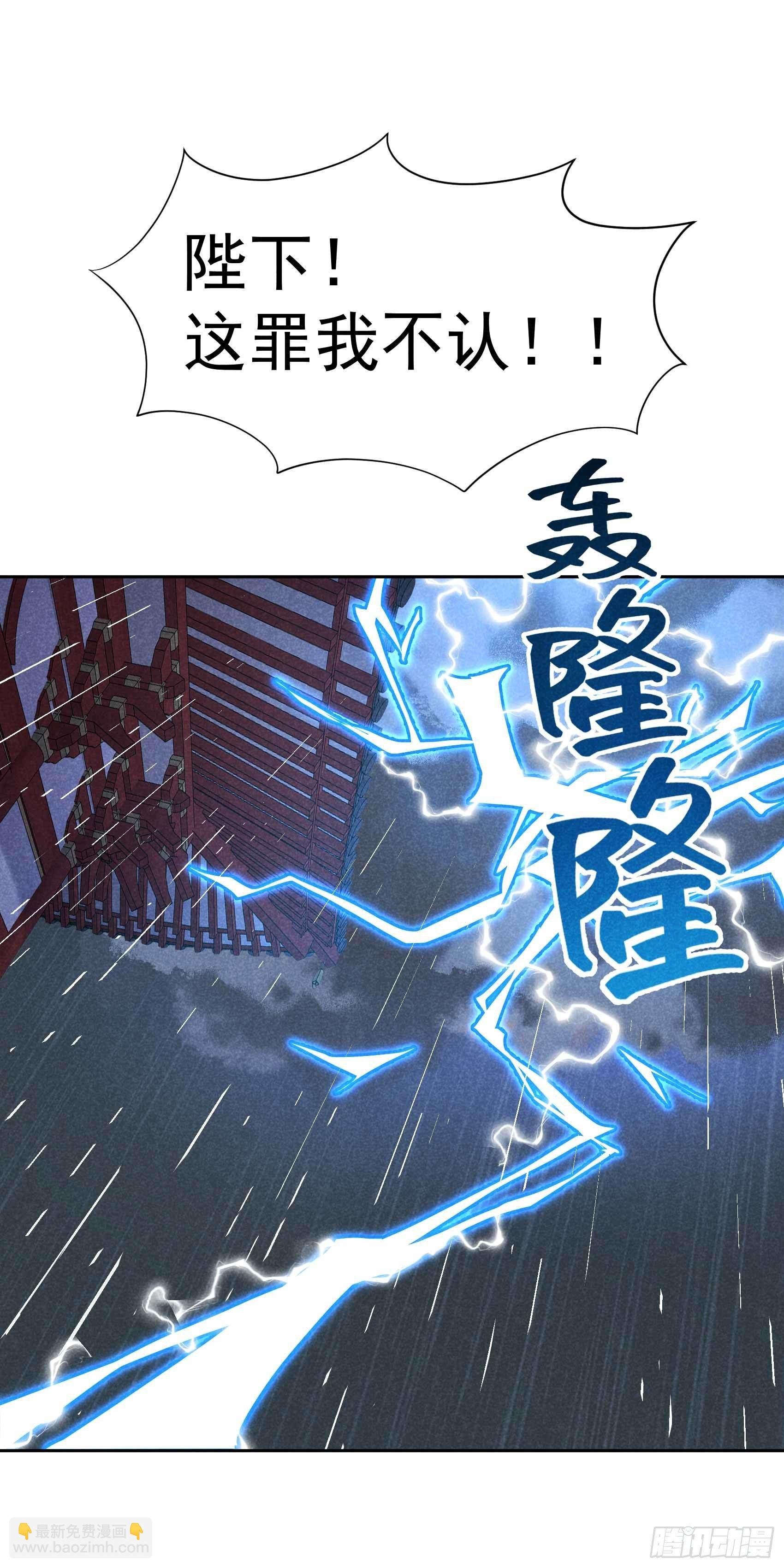 077 贬为庶人