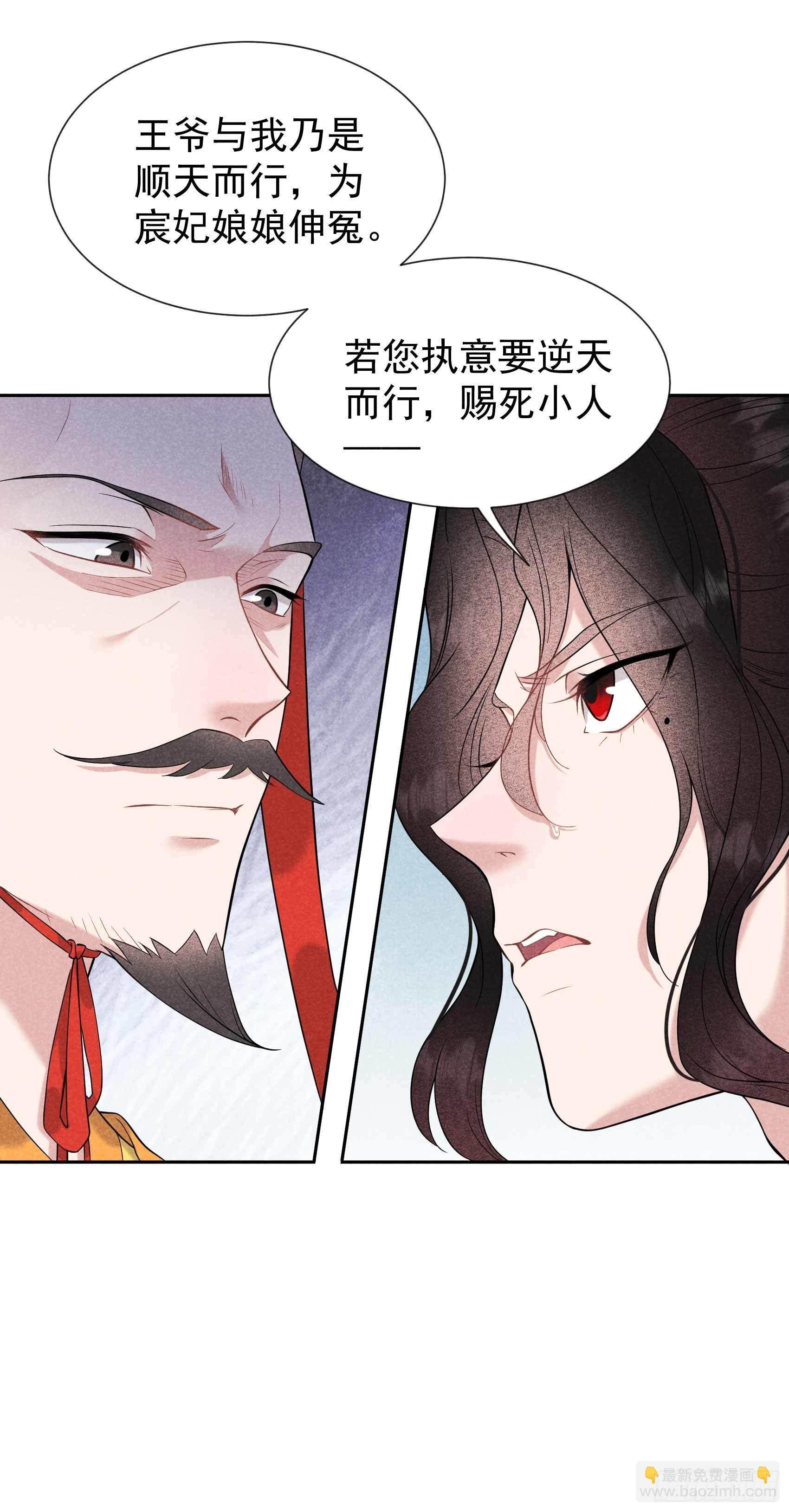 077 贬为庶人