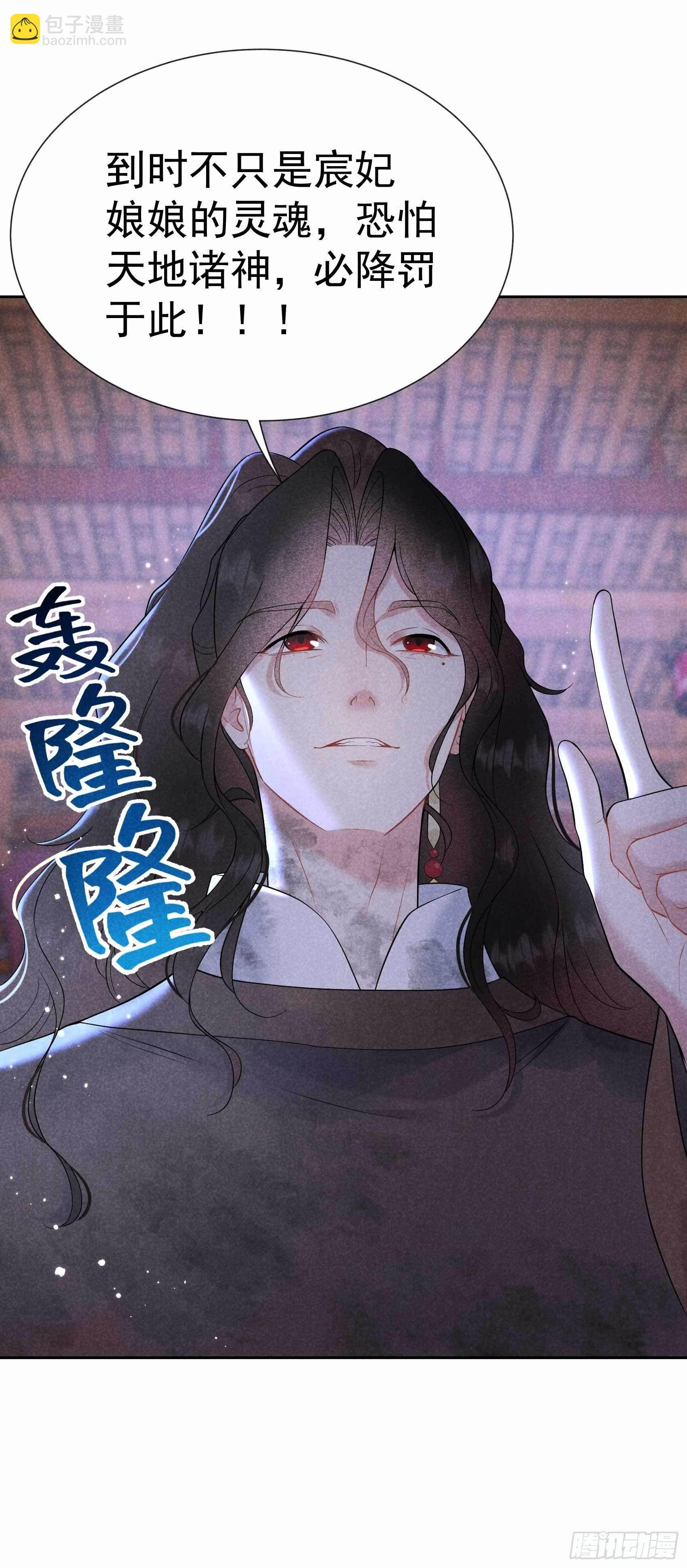 077 贬为庶人