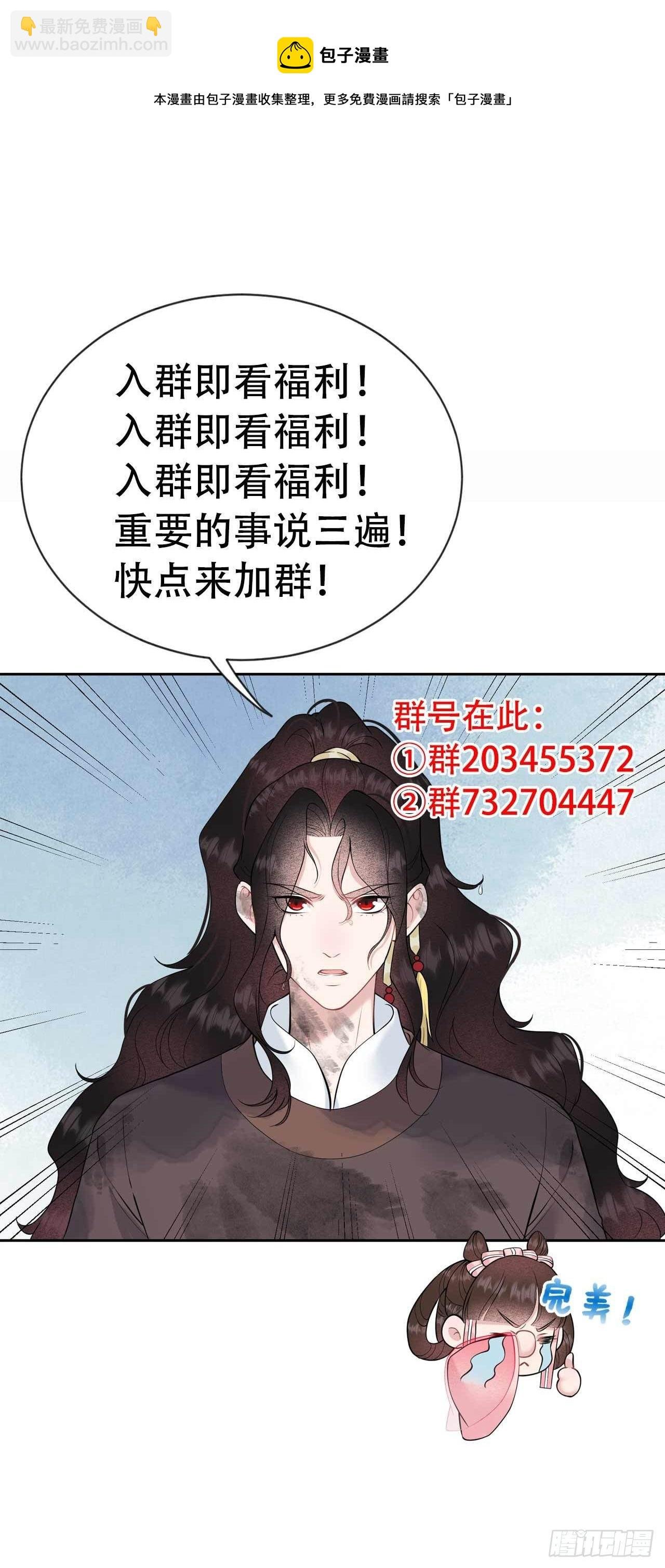 077 贬为庶人