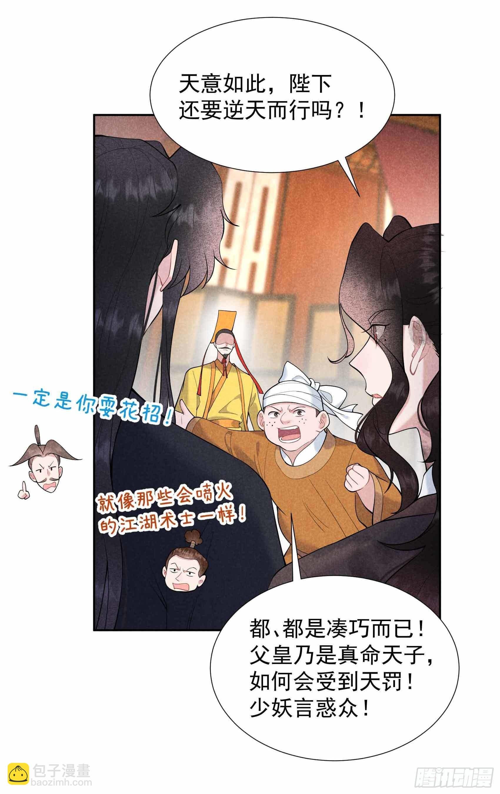 078 我！天选之子！