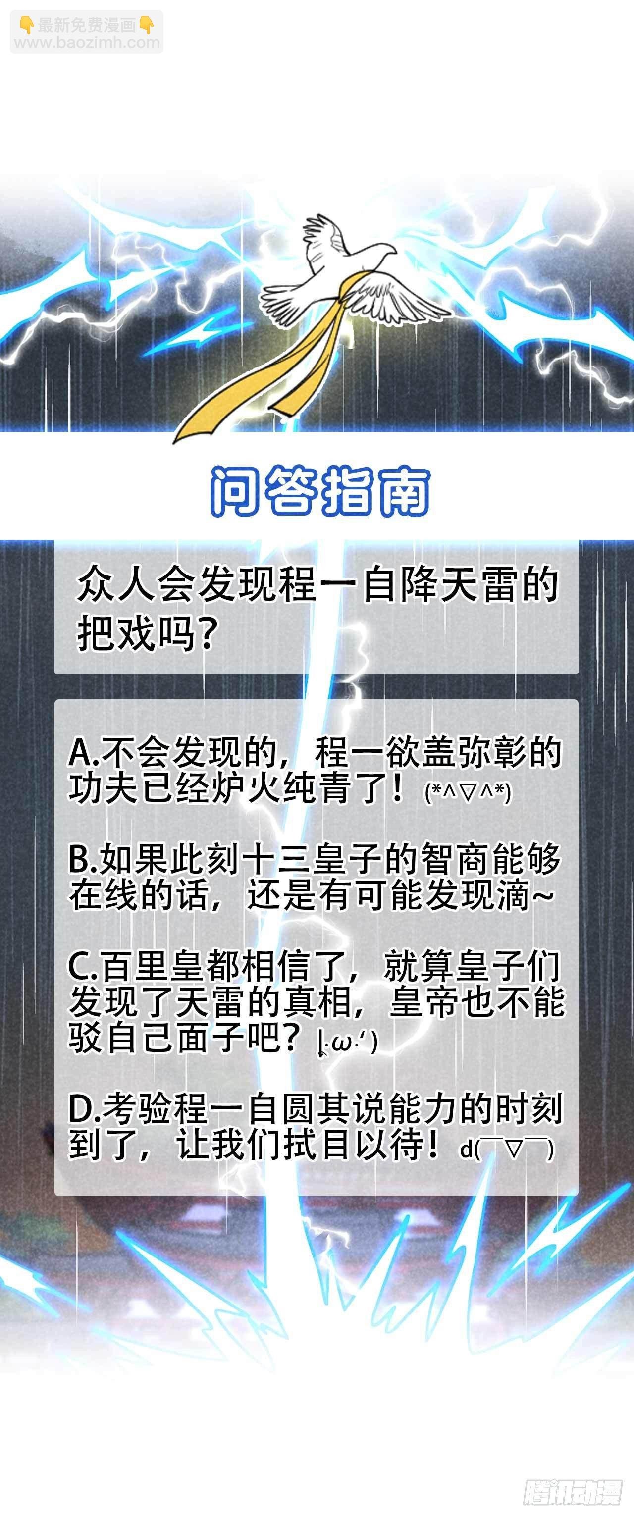 078 我！天选之子！