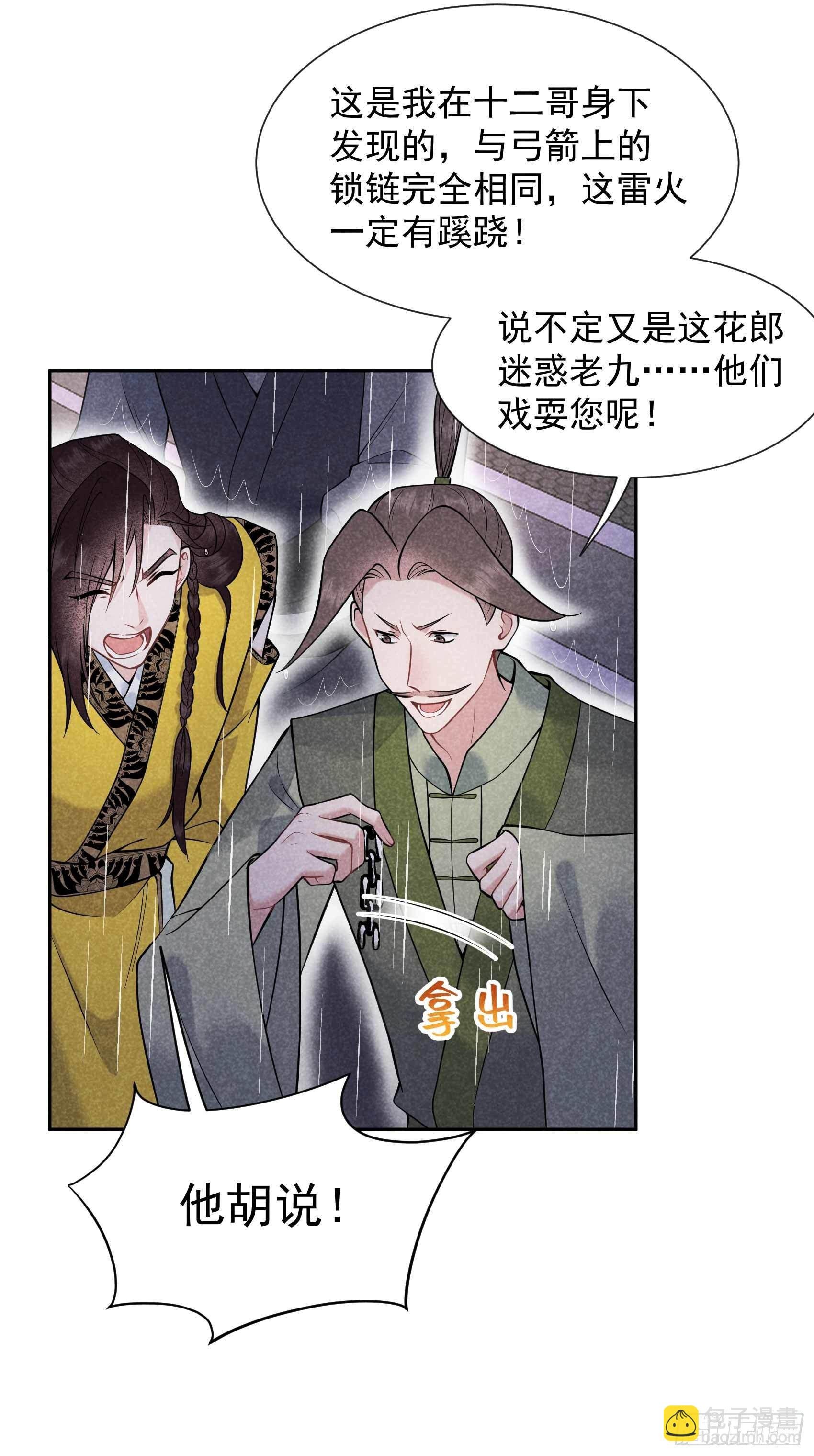079 真的有鬼？？