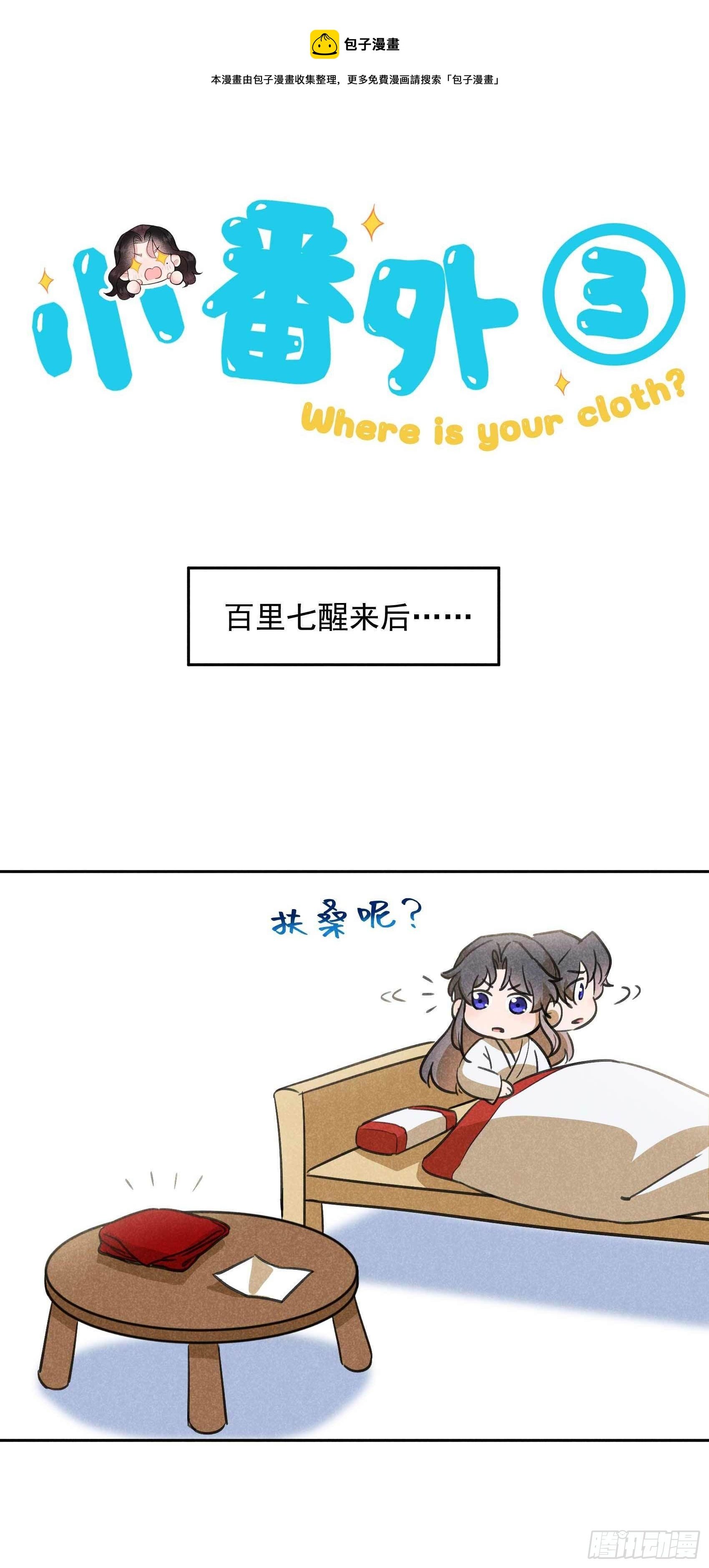 084 危机又起