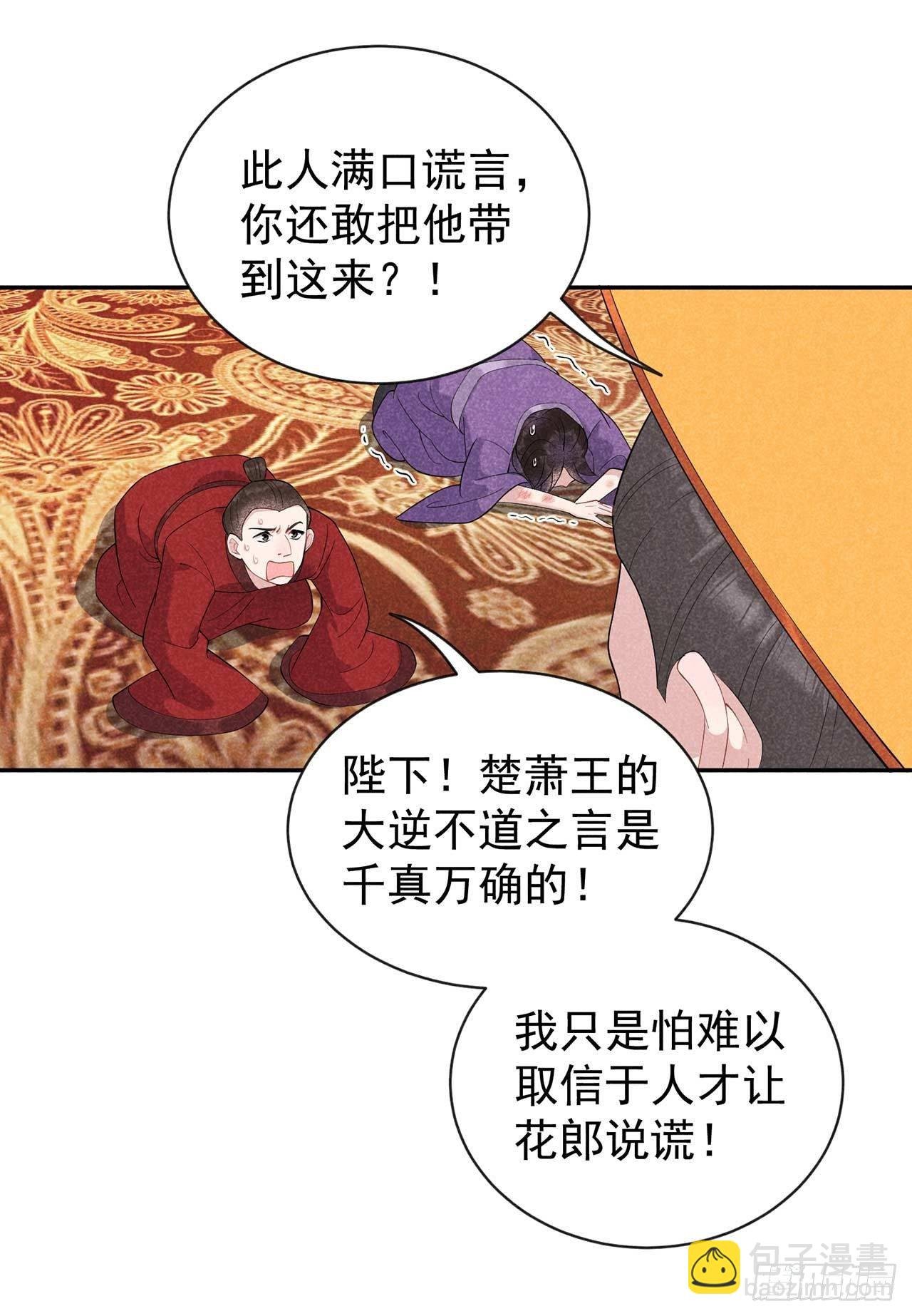 008 逃过一劫