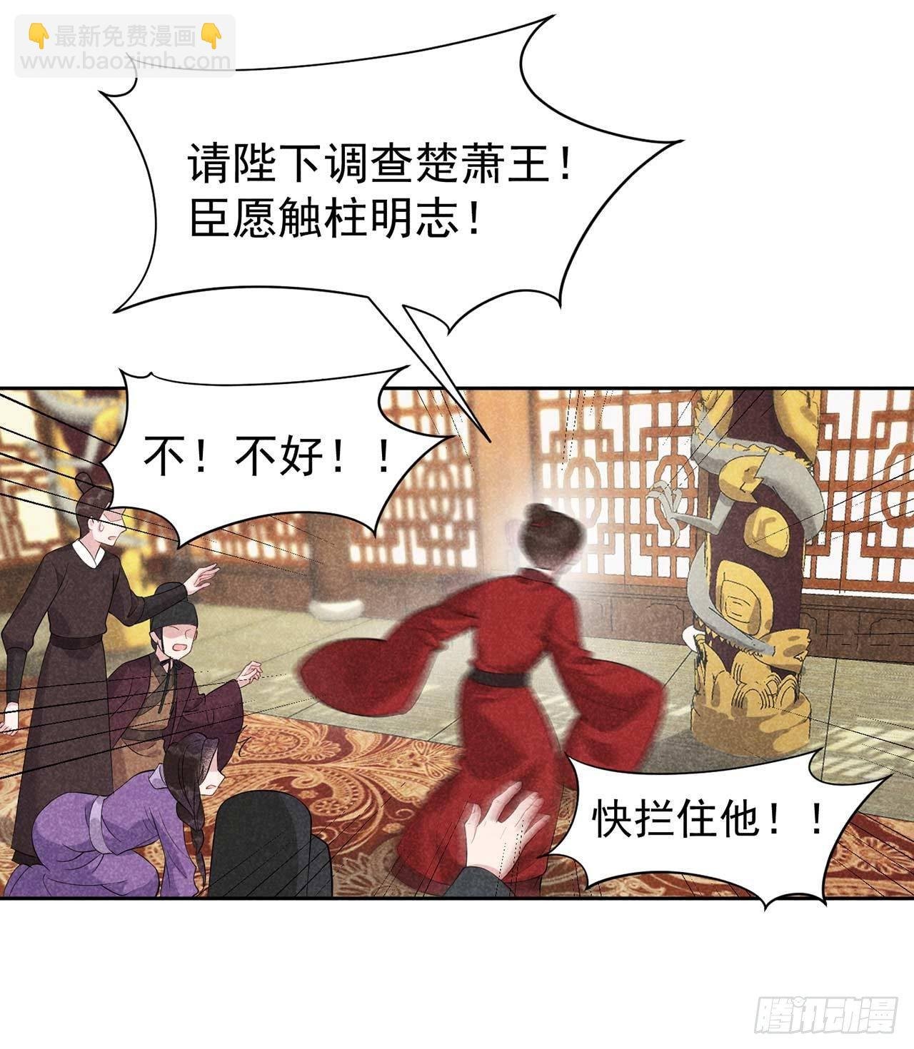 008 逃过一劫
