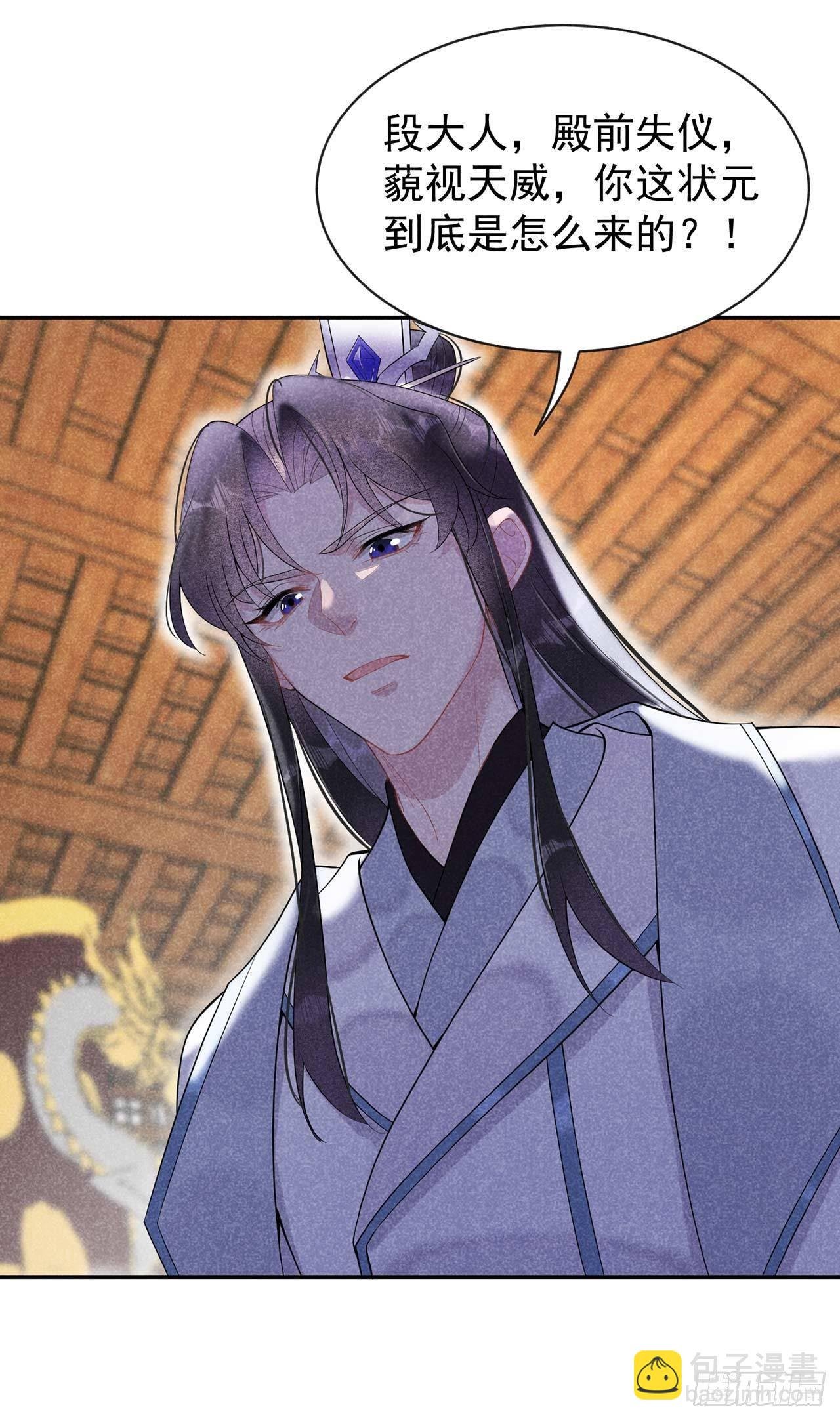 008 逃过一劫