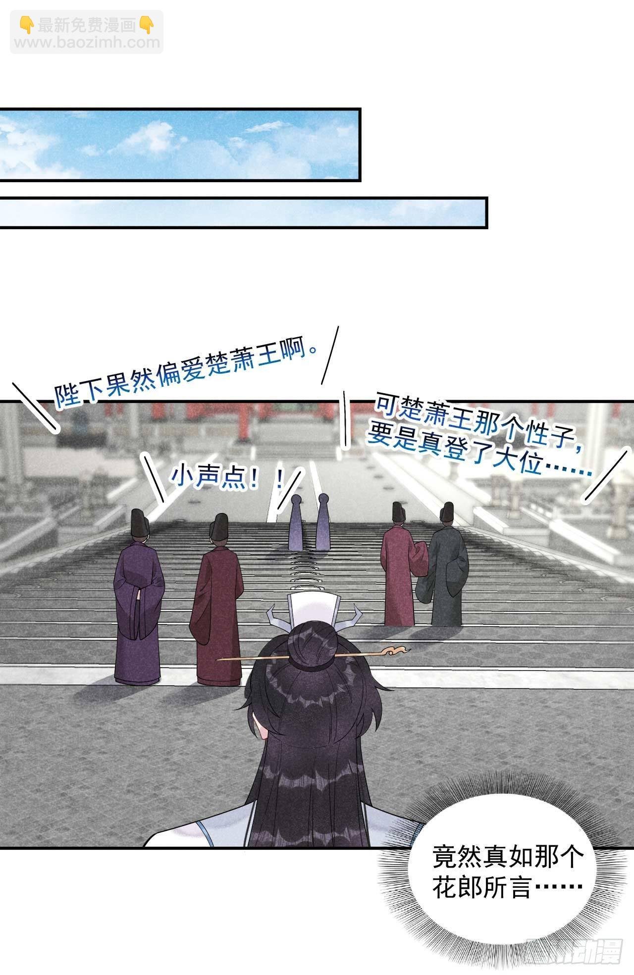 008 逃过一劫