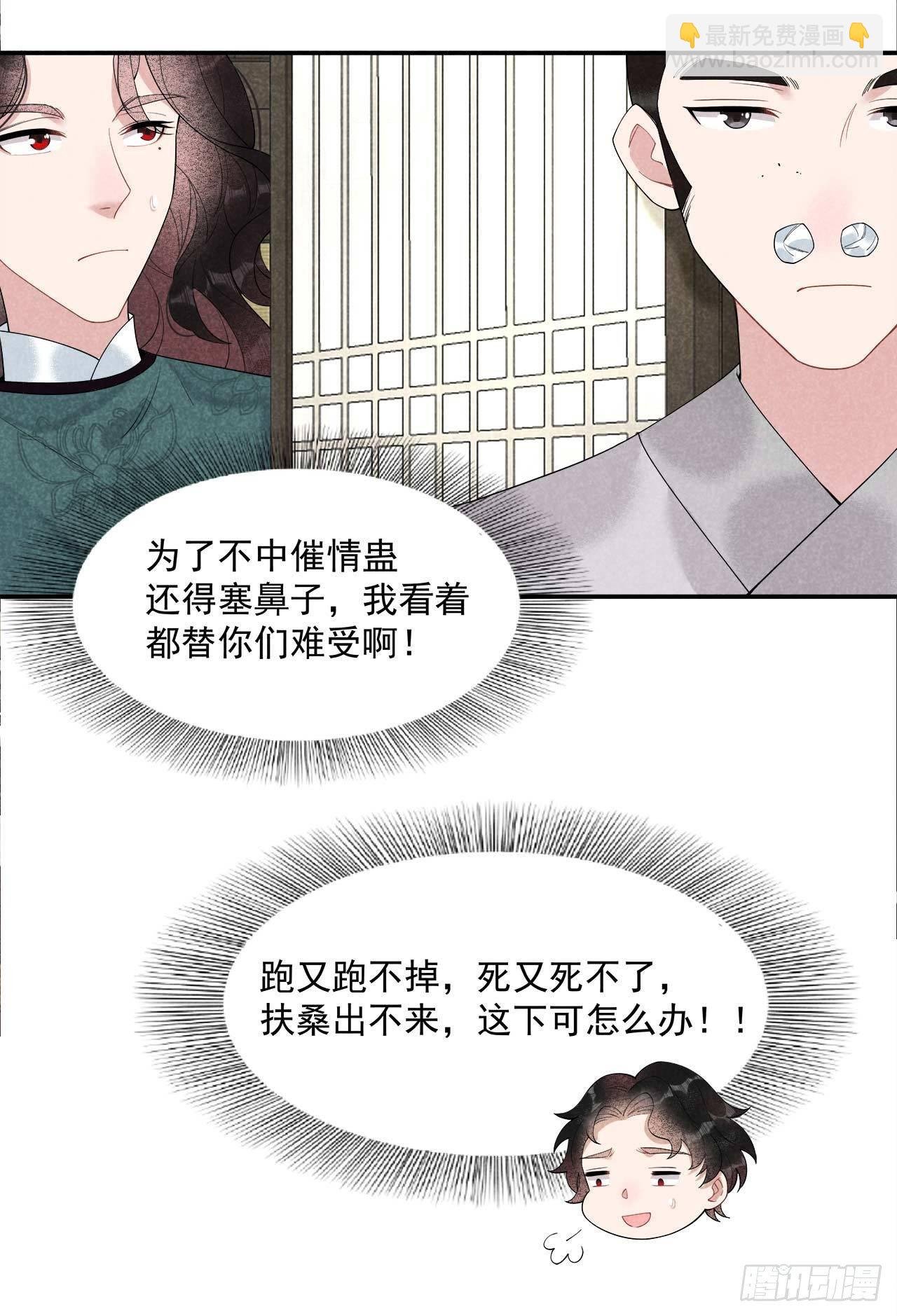 008 逃过一劫