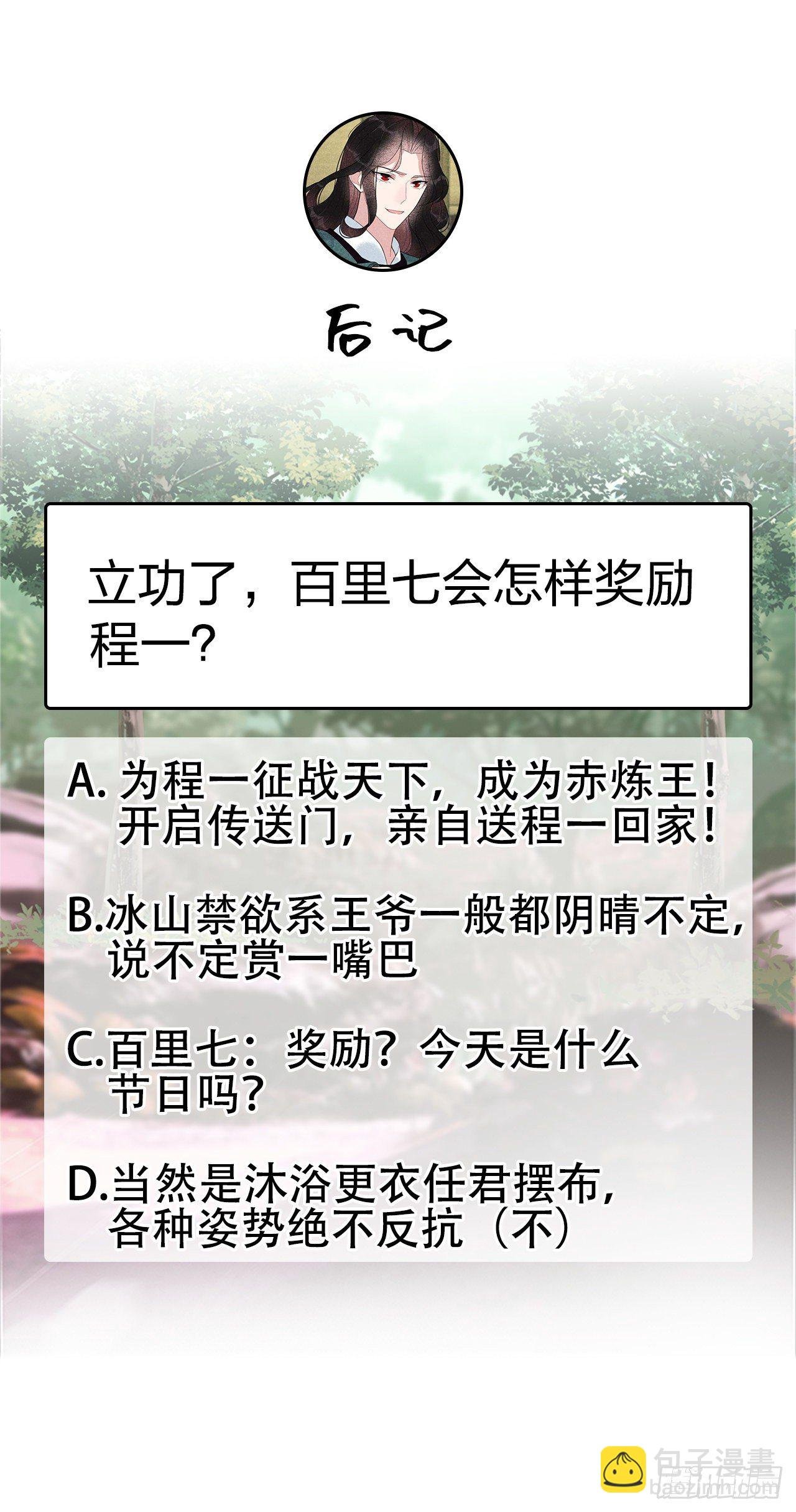 008 逃过一劫