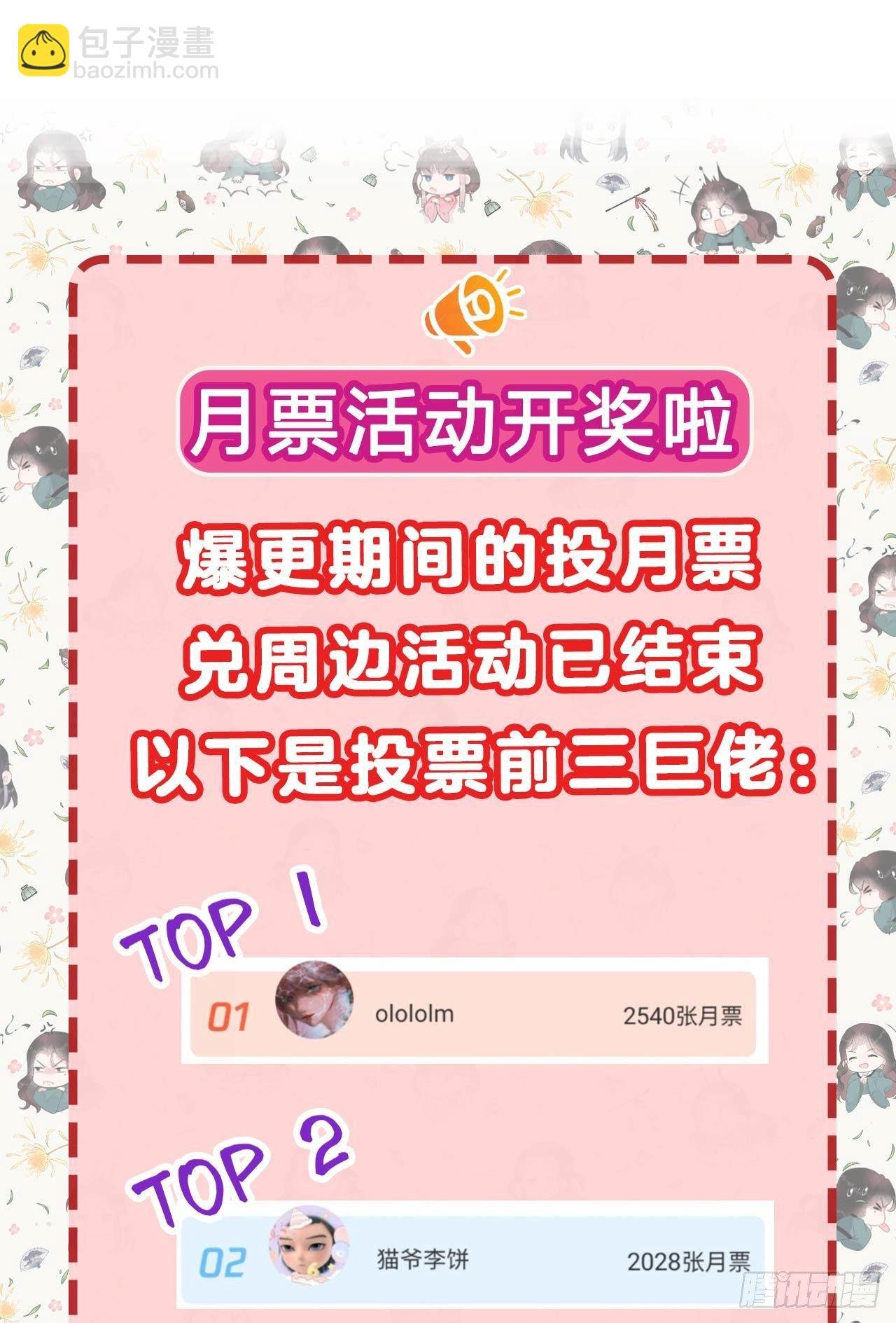 008 逃过一劫
