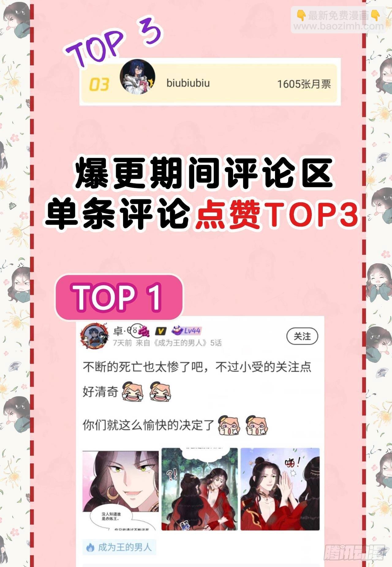 008 逃过一劫
