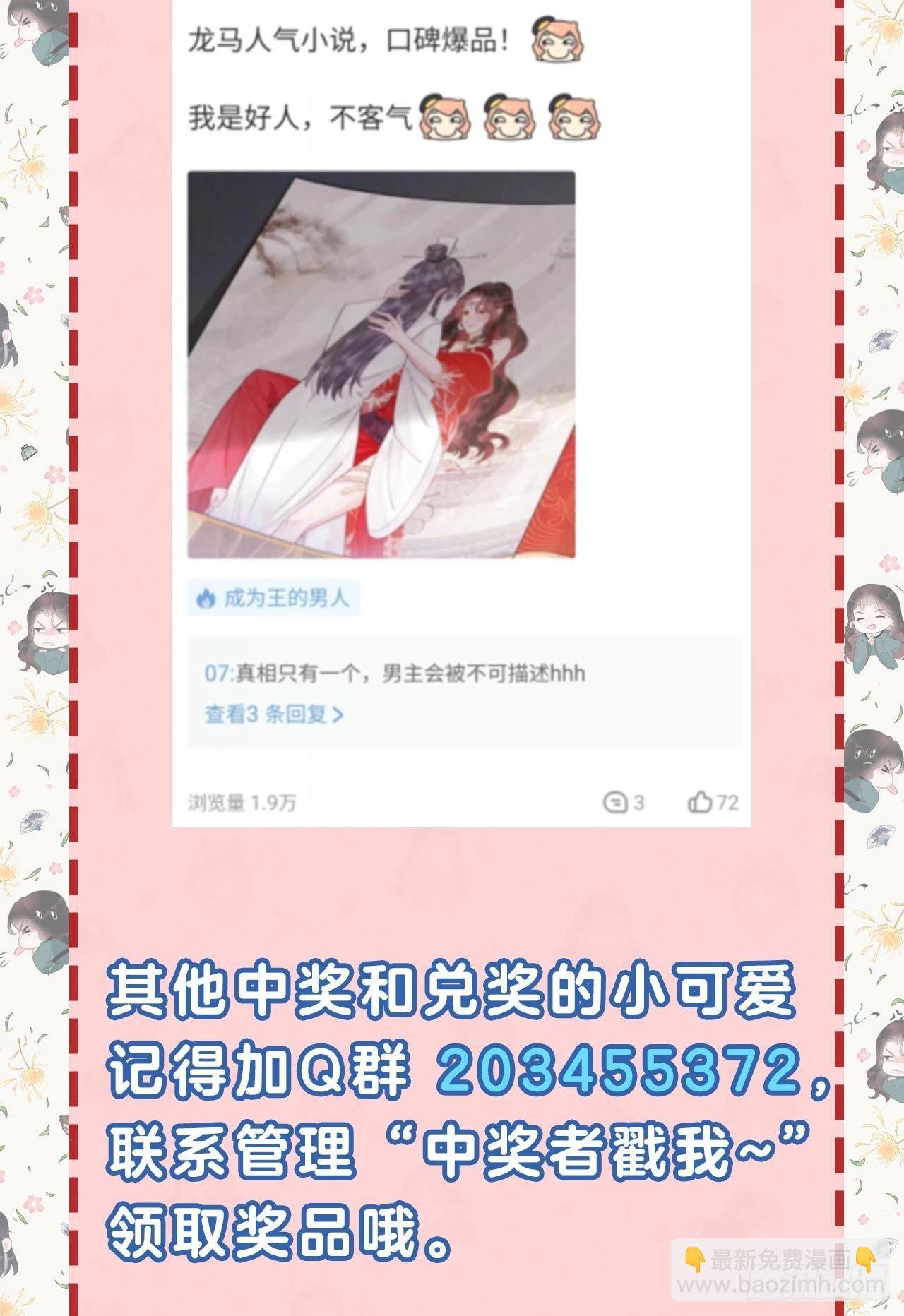 008 逃过一劫