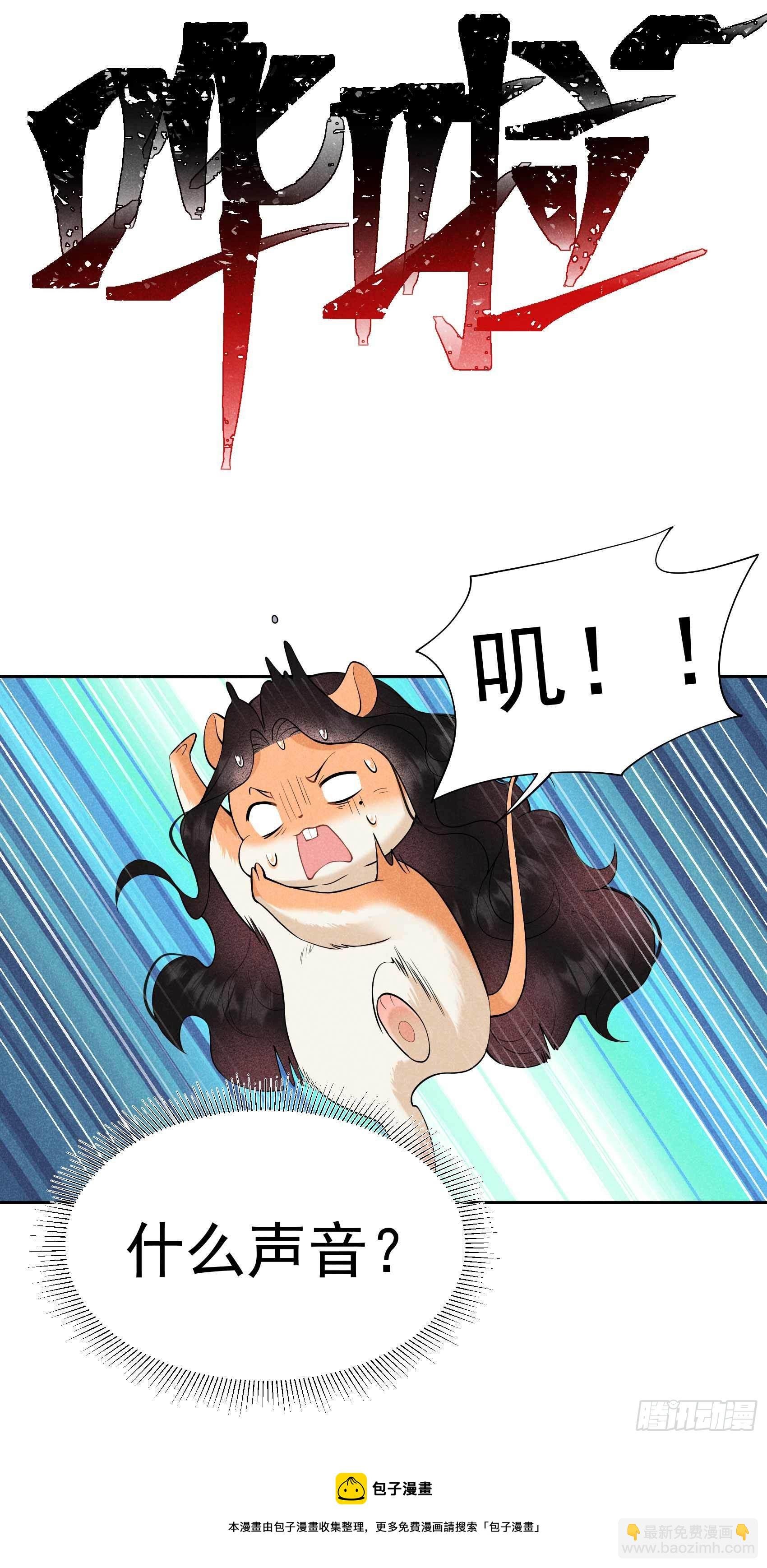 085 狭路相逢