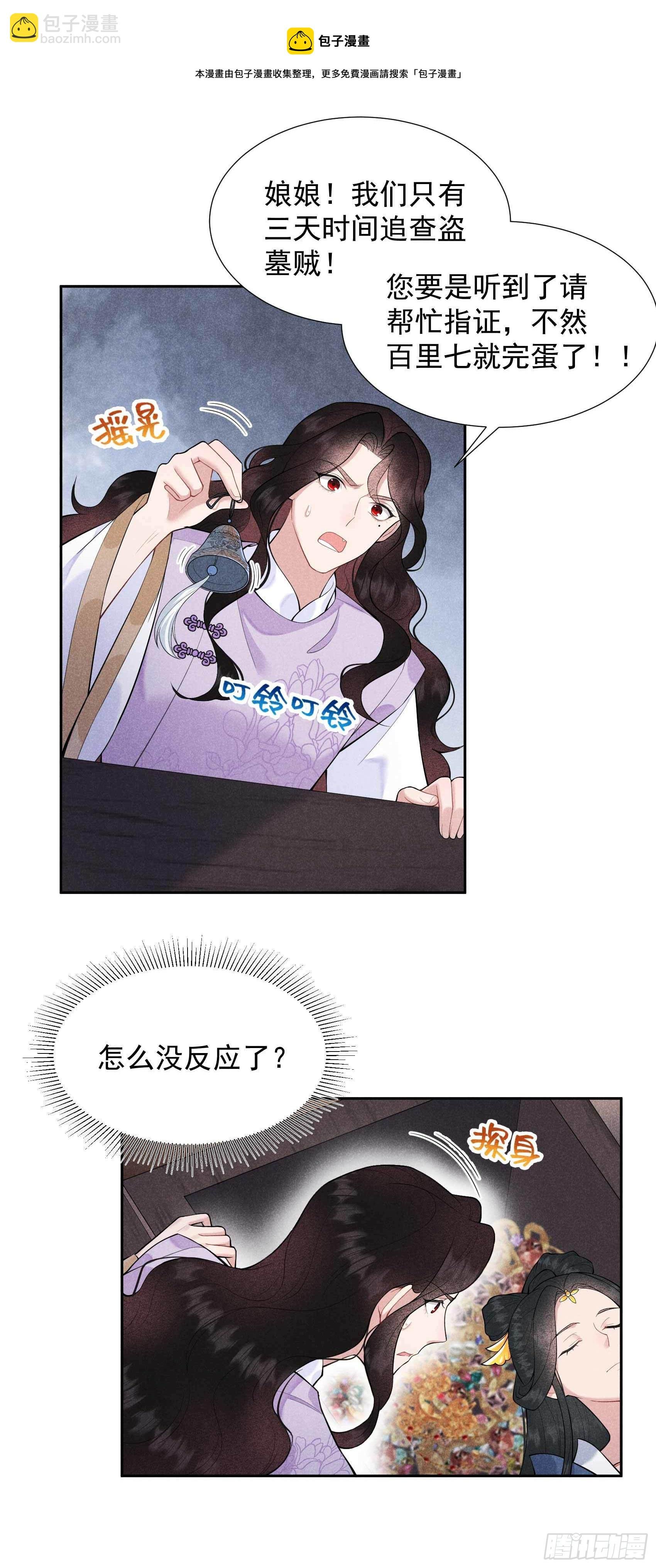 085 狭路相逢