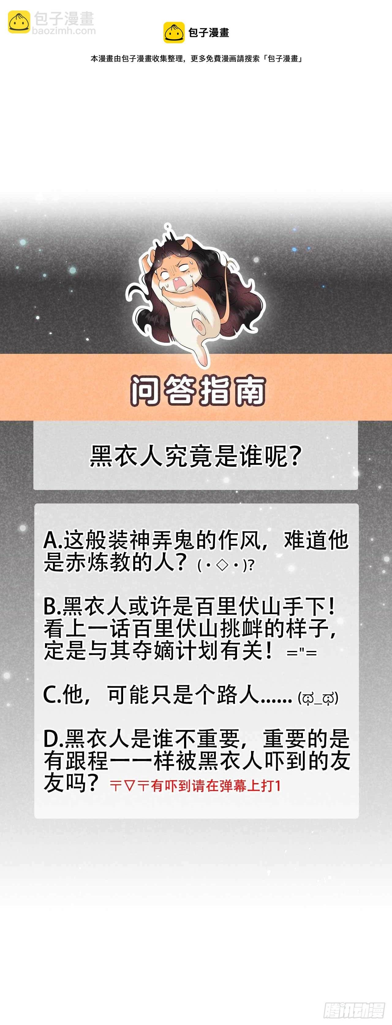 085 狭路相逢
