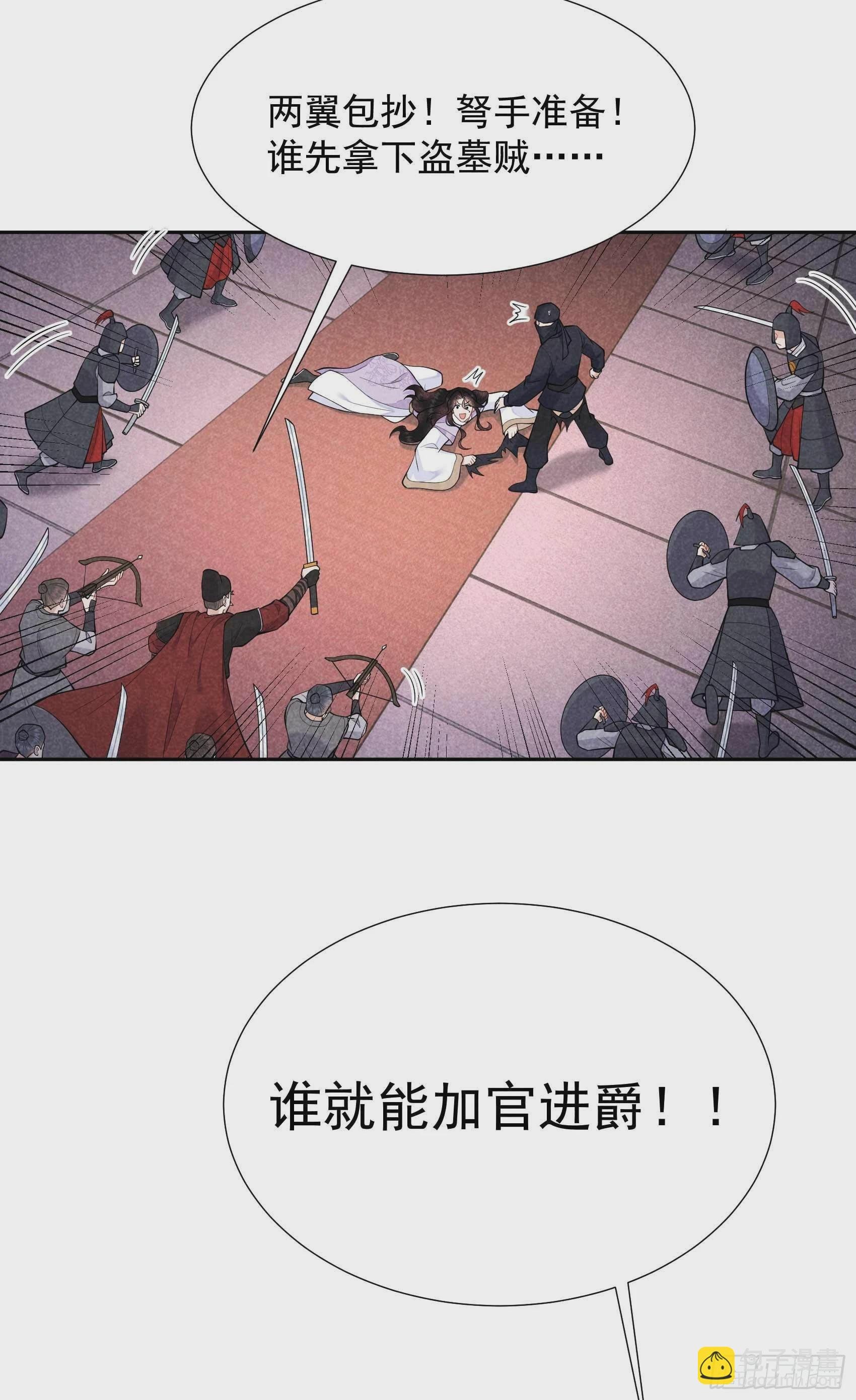 086 我是真心的