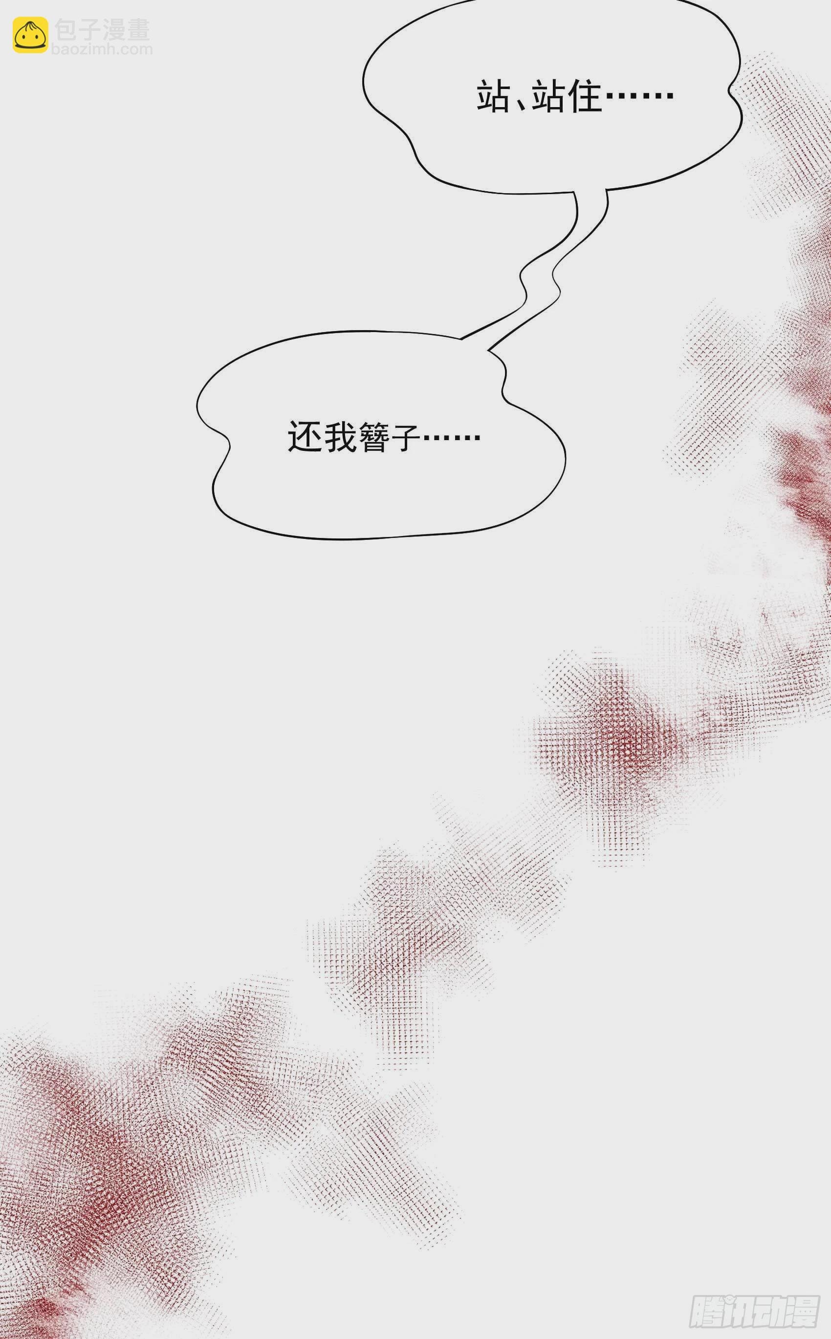086 我是真心的