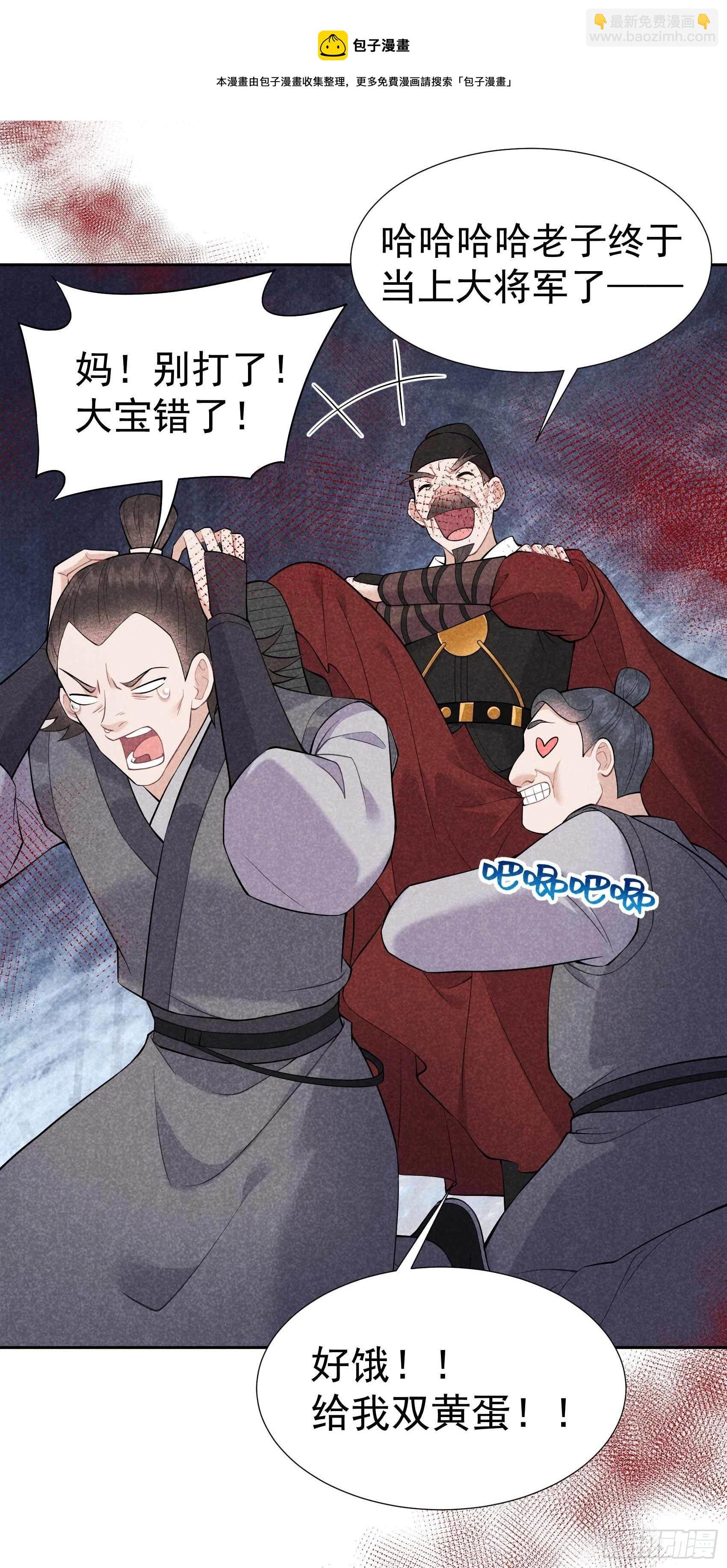 086 我是真心的