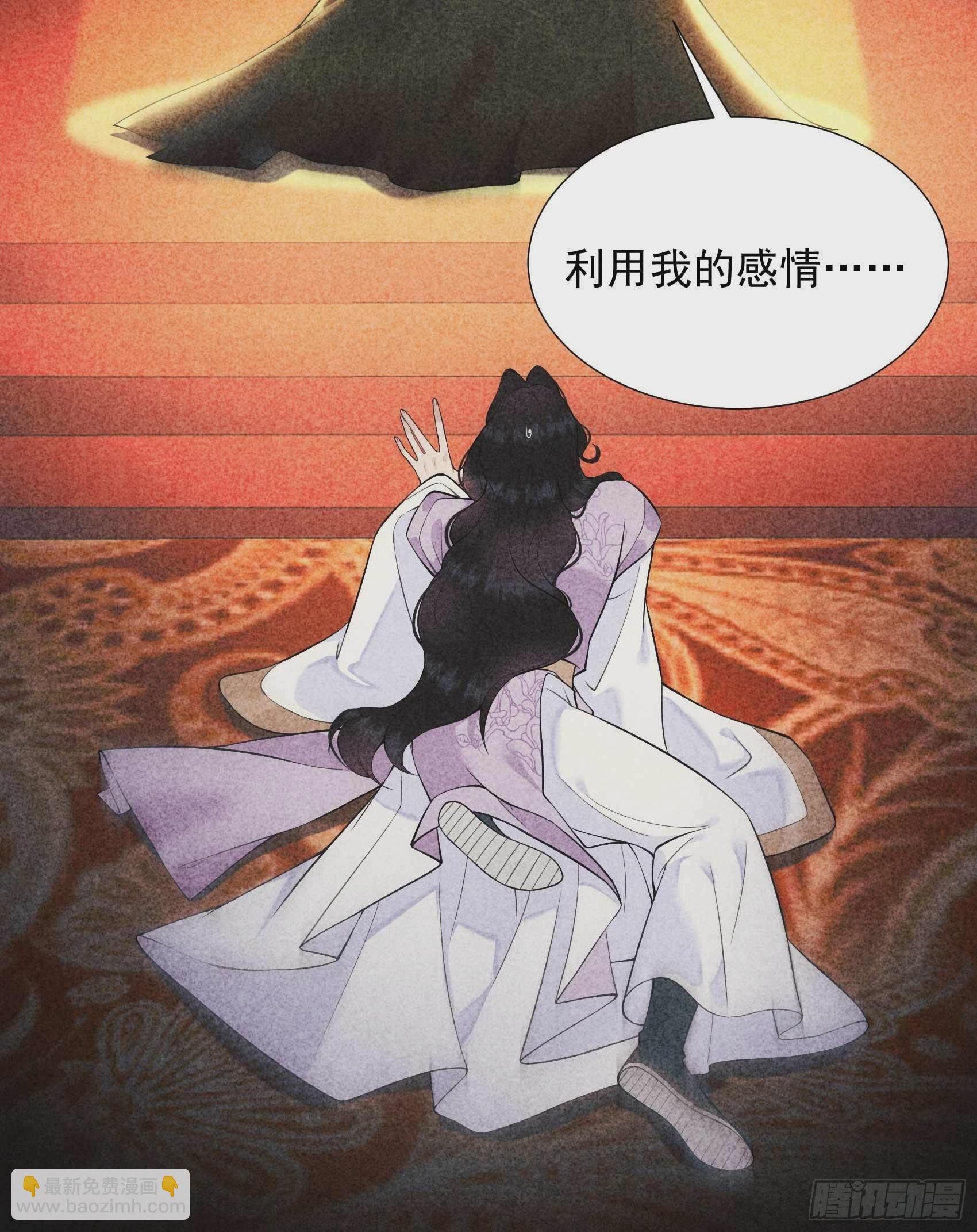 086 我是真心的