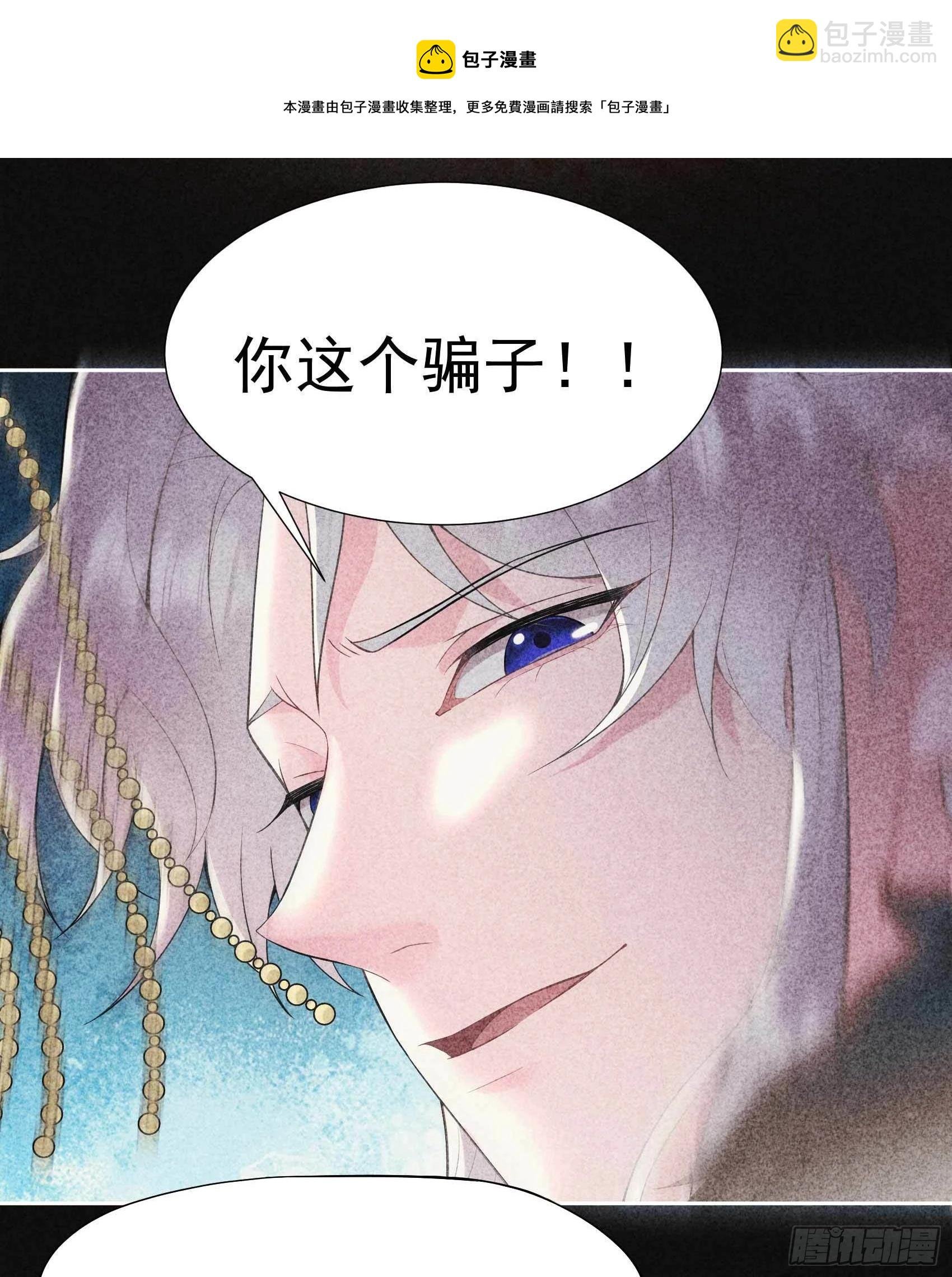 086 我是真心的