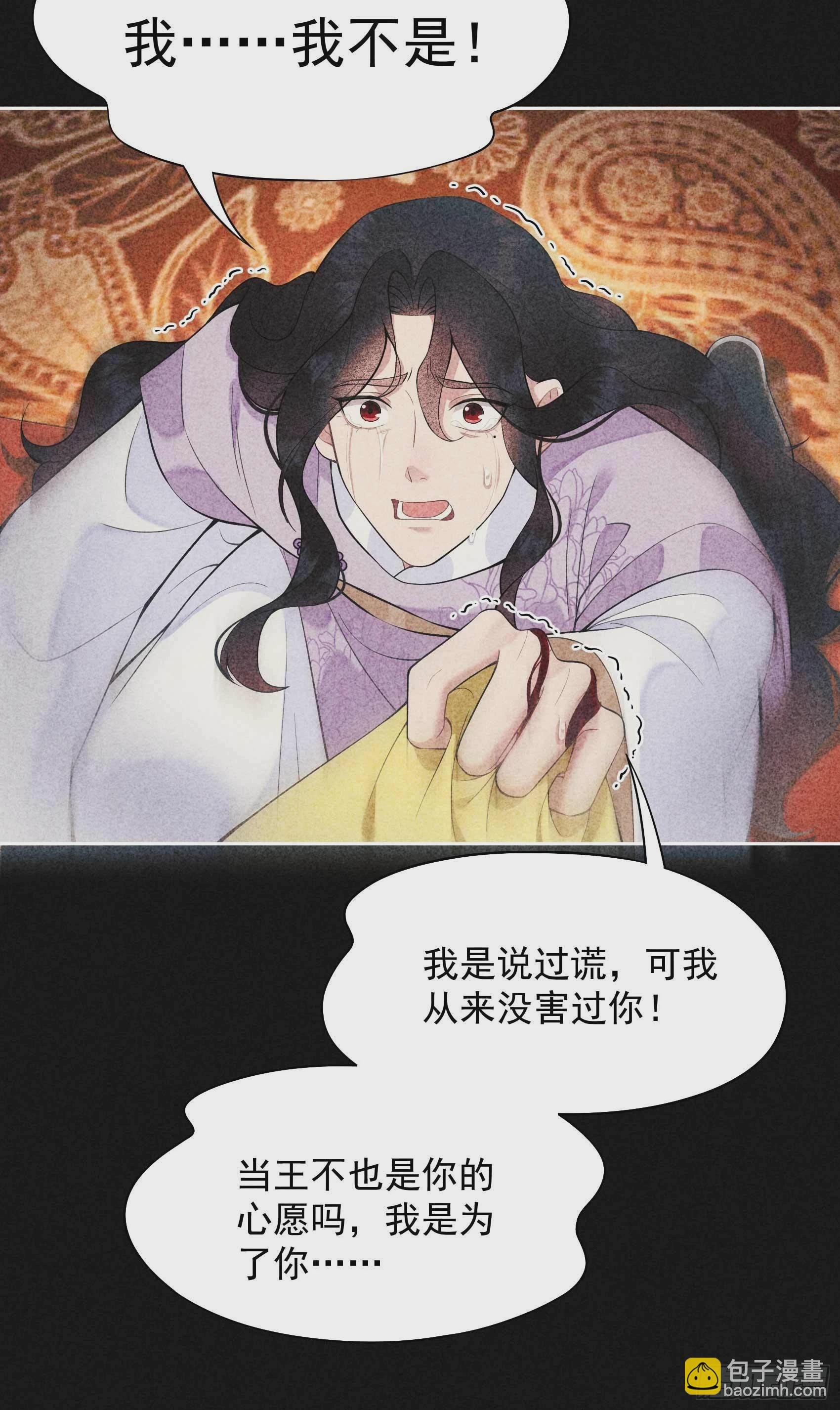 086 我是真心的