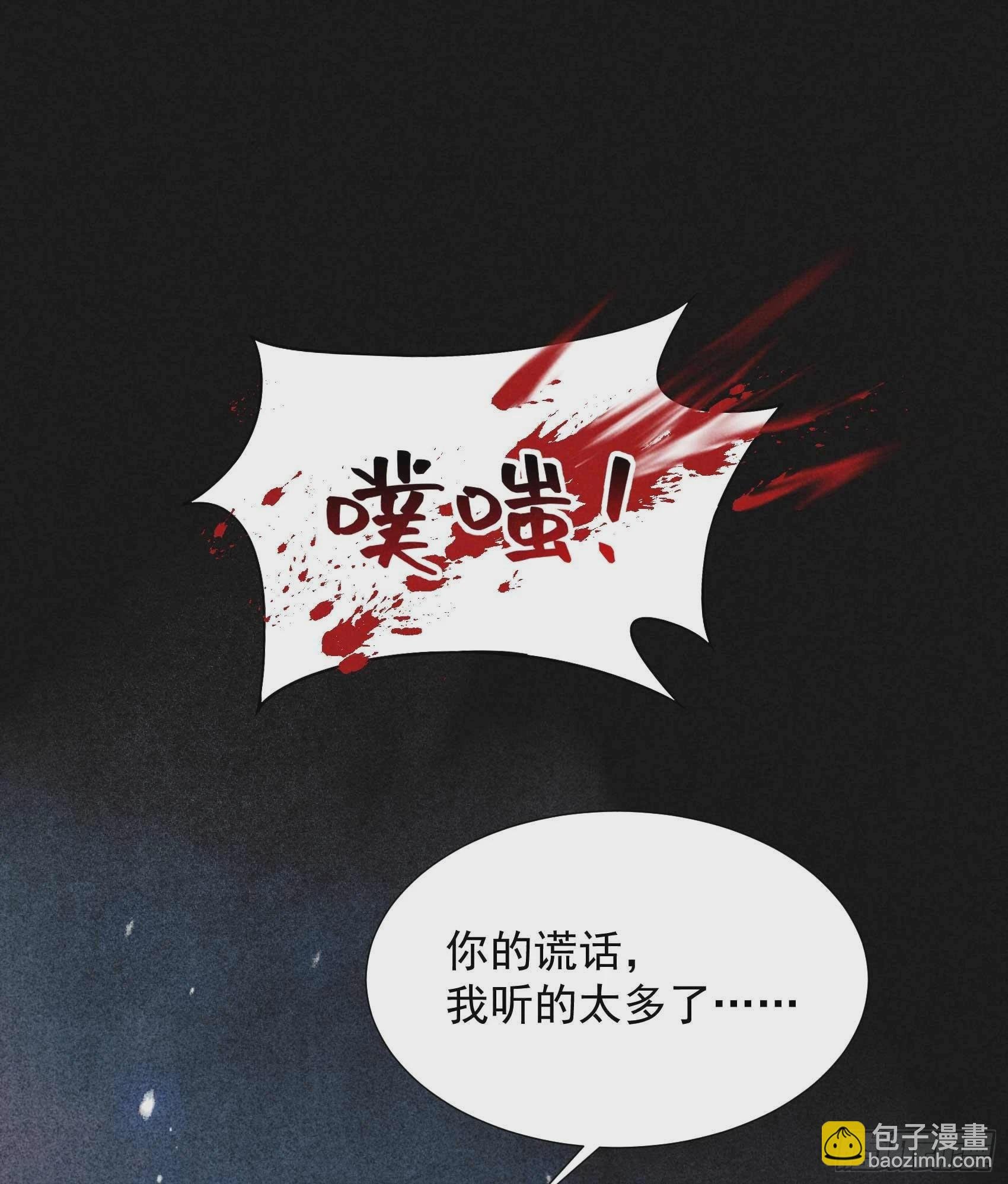 086 我是真心的
