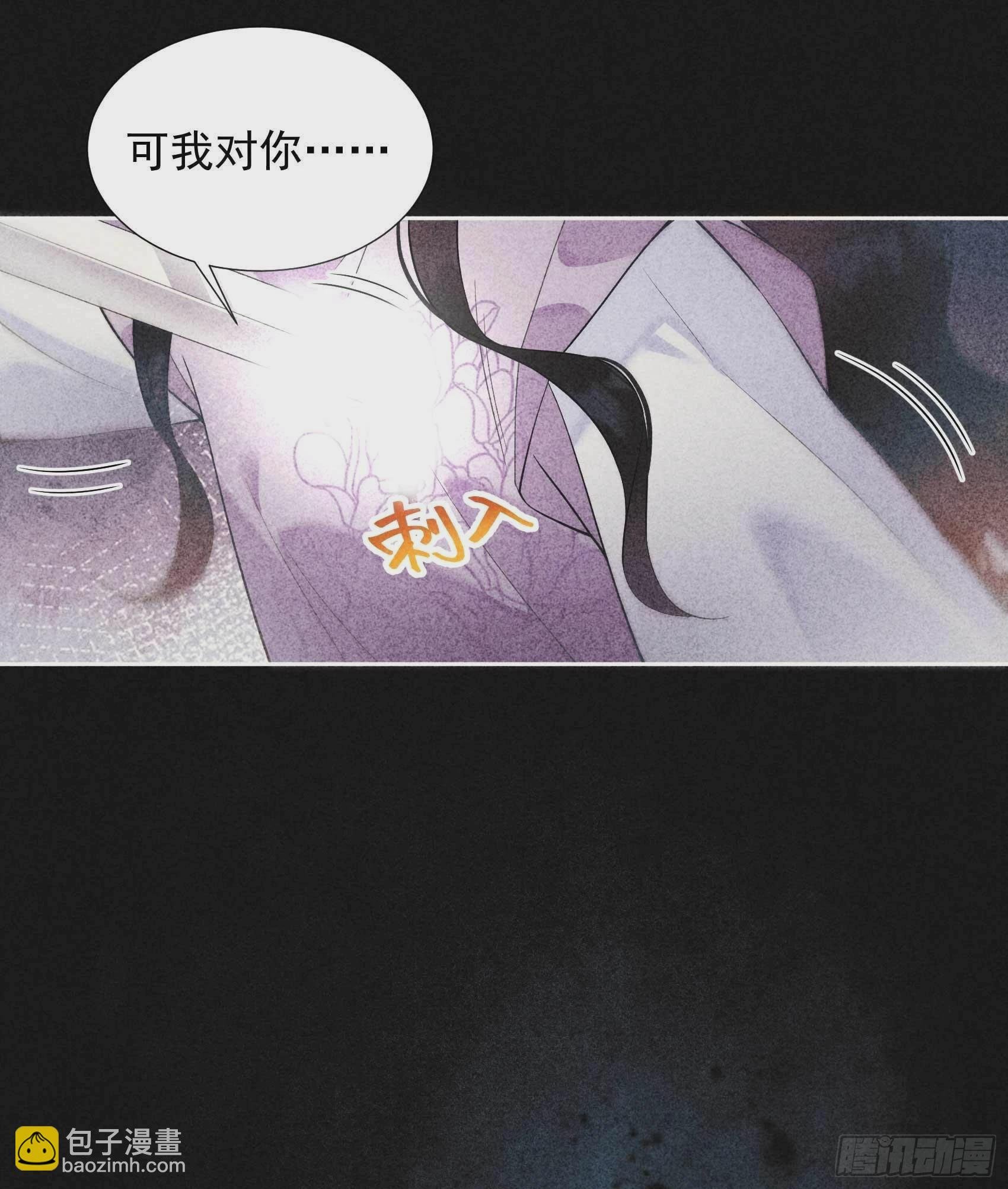 086 我是真心的